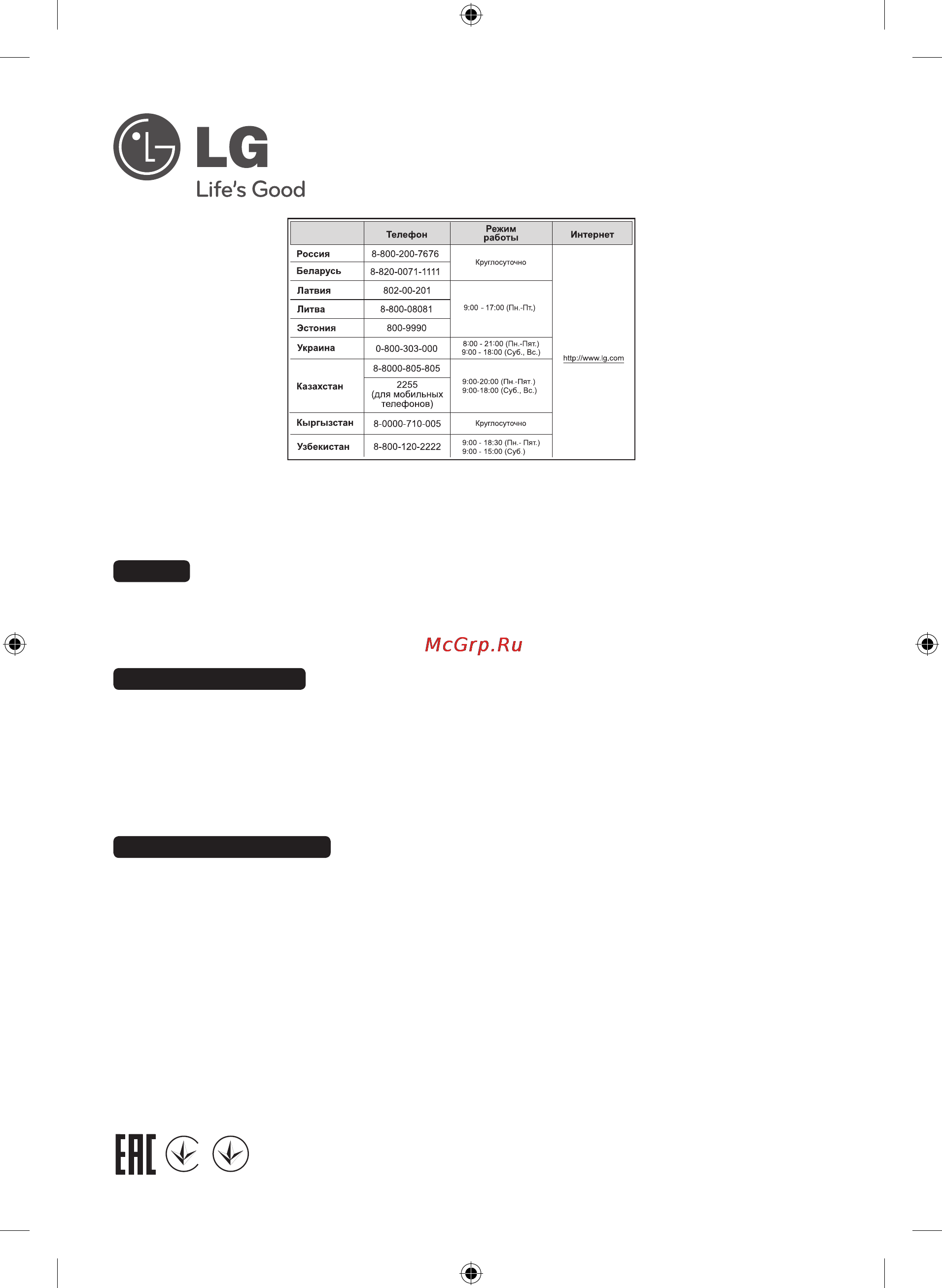 LG NB3531A Инструкция по эксплуатации онлайн [24/24] 94376