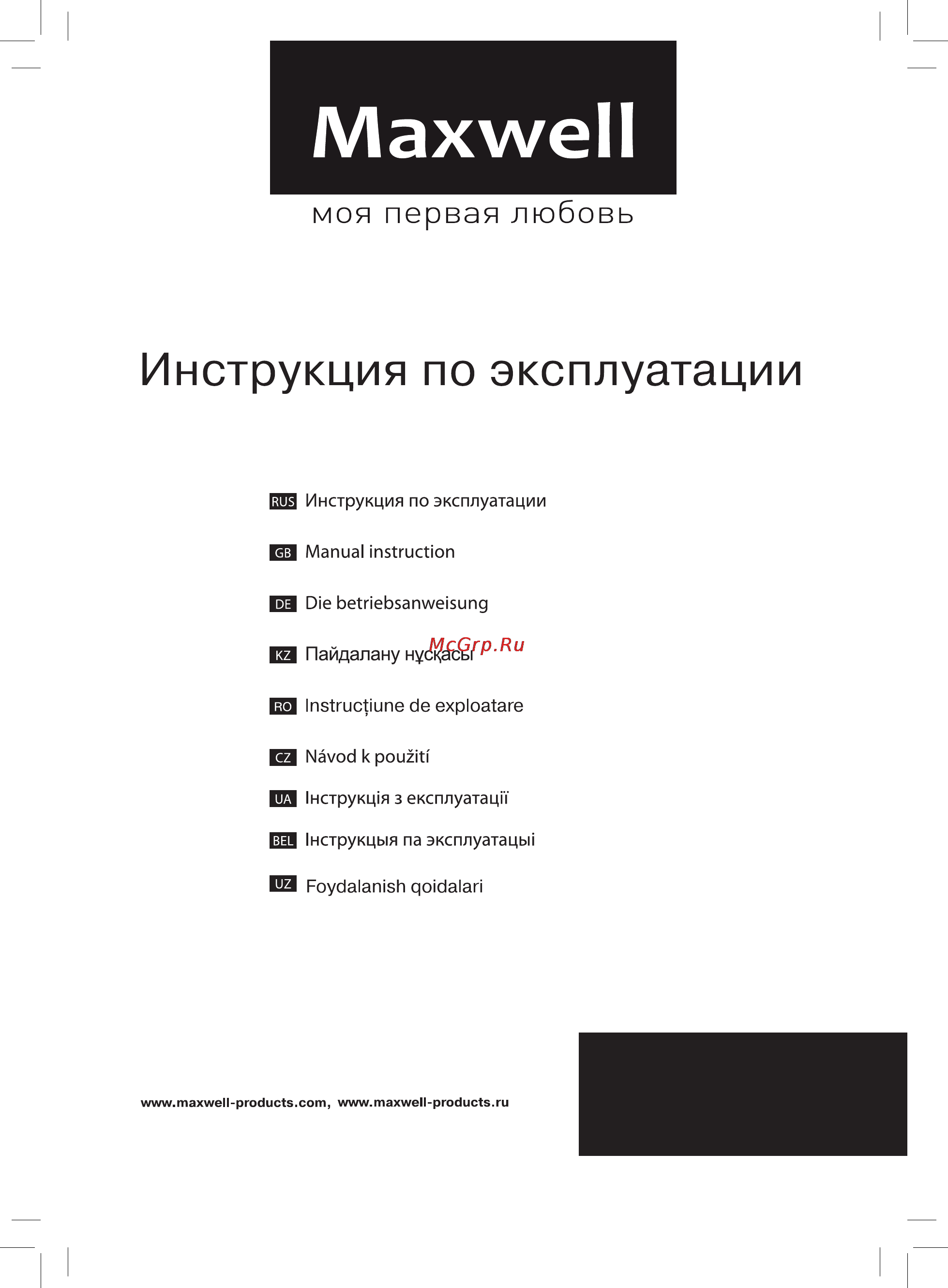 Maxwell MW-1851 BK Инструкция по эксплуатации онлайн