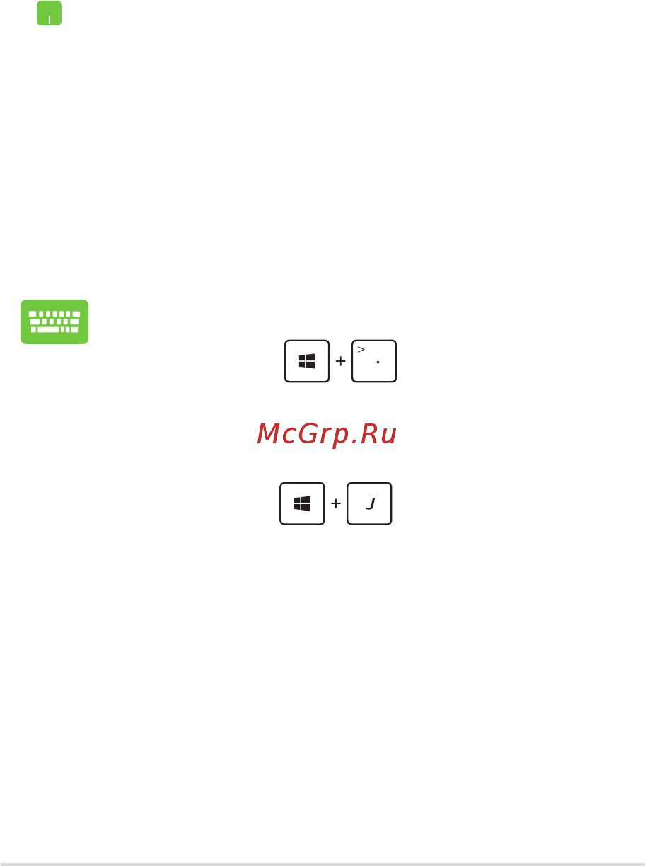 Asus N750JV 90NB0201-M00090 T4009H [59/134] Использование snap