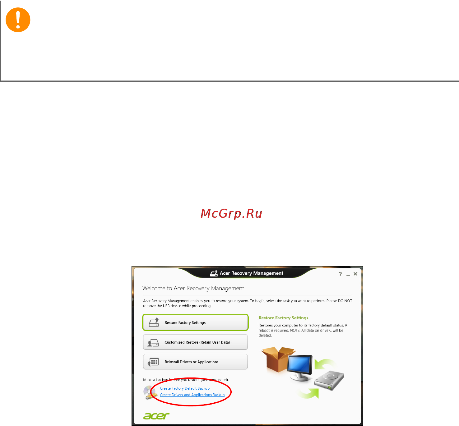 Acer Aspire TC-105 DT.SREER.043 [11/72] Создание резервной копии драйверов и приложений