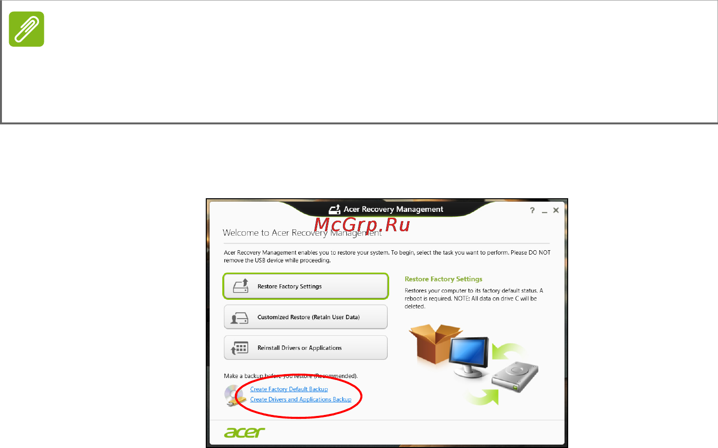 Acer Aspire TC-105 DT.SREER.043 [9/72] Создание резервной копии для восстановления