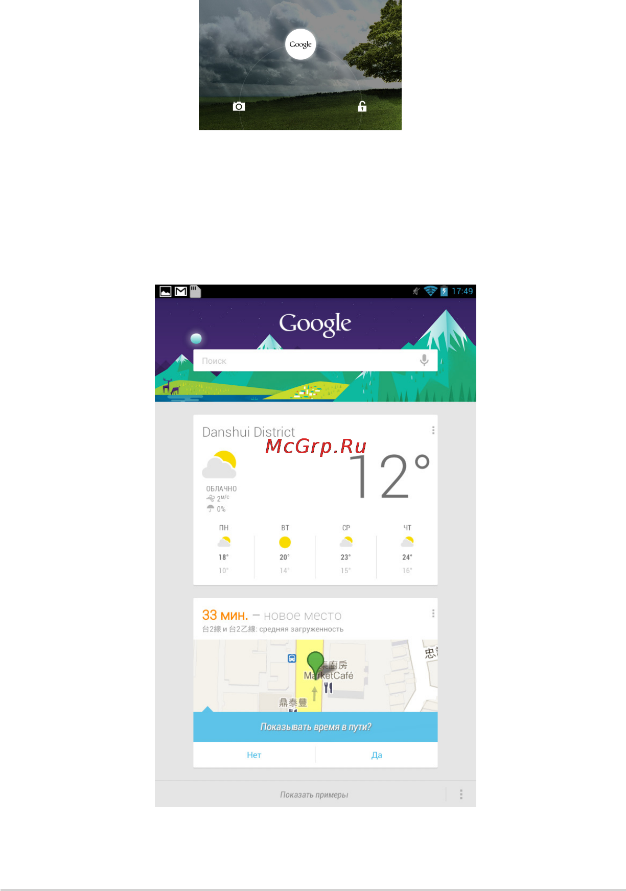 Asus MeMO Pad HD 7 ME173X-1B079A 16Gb Blue [28/106] Вход в google now