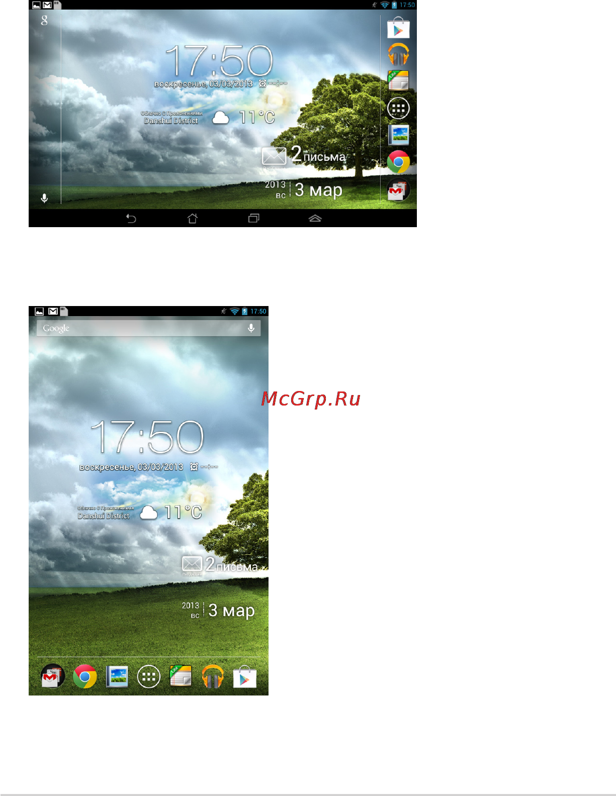 Asus MeMO Pad HD 7 ME173X-1B079A 16Gb Blue [30/106] Просмотр экрана