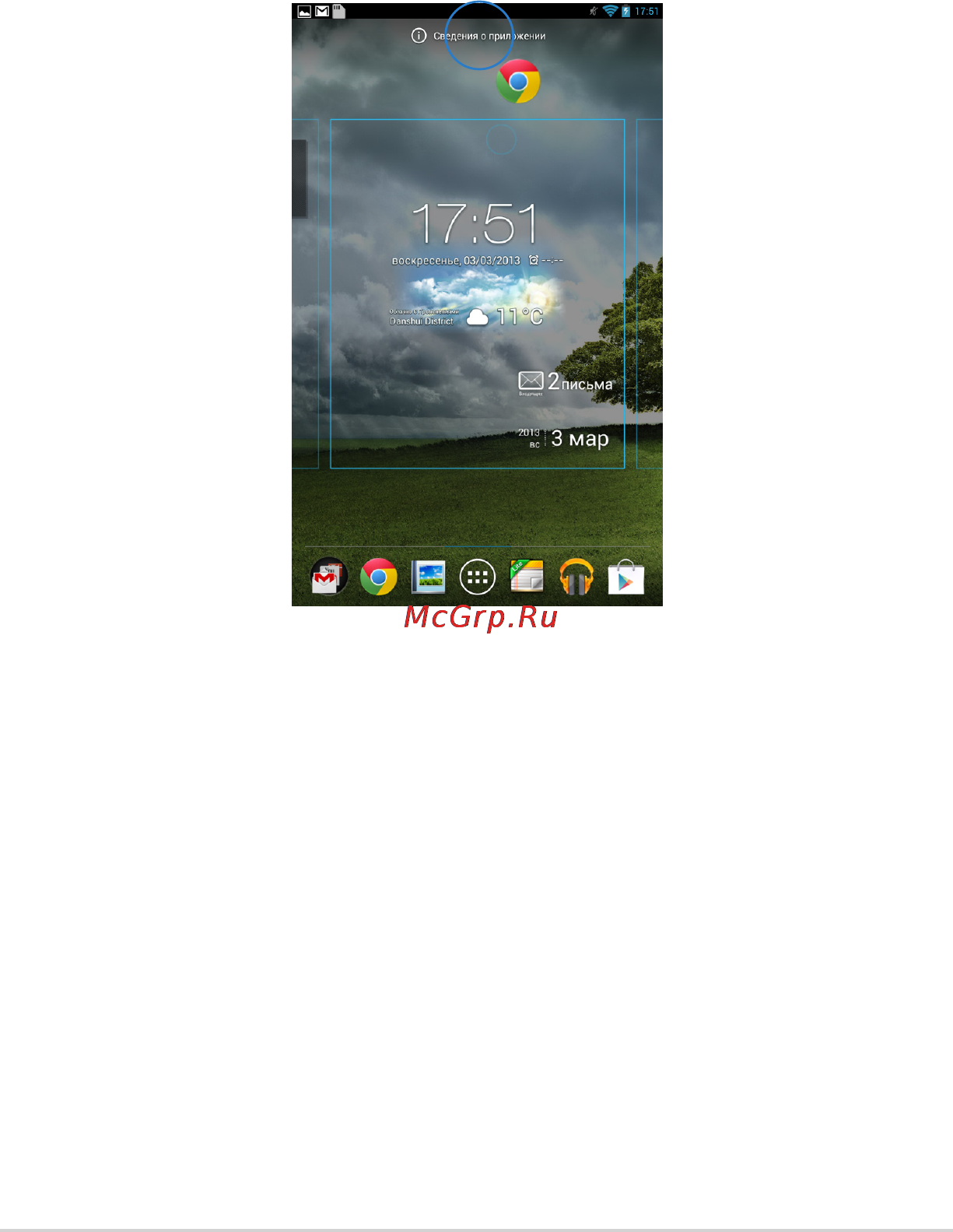 Asus MeMO Pad HD 7 ME173X-1B079A 16Gb Blue [33/106] Просмотр информации о приложении
