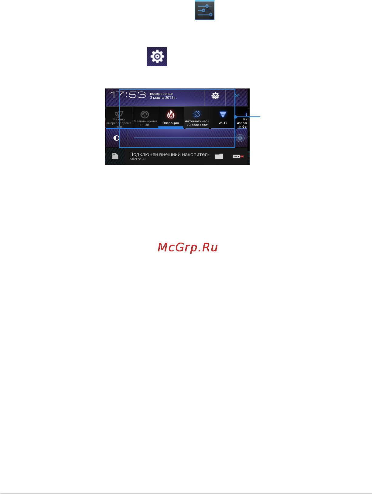 Asus MeMO Pad HD 7 ME173X-1B079A 16Gb Blue [40/106] Настройки