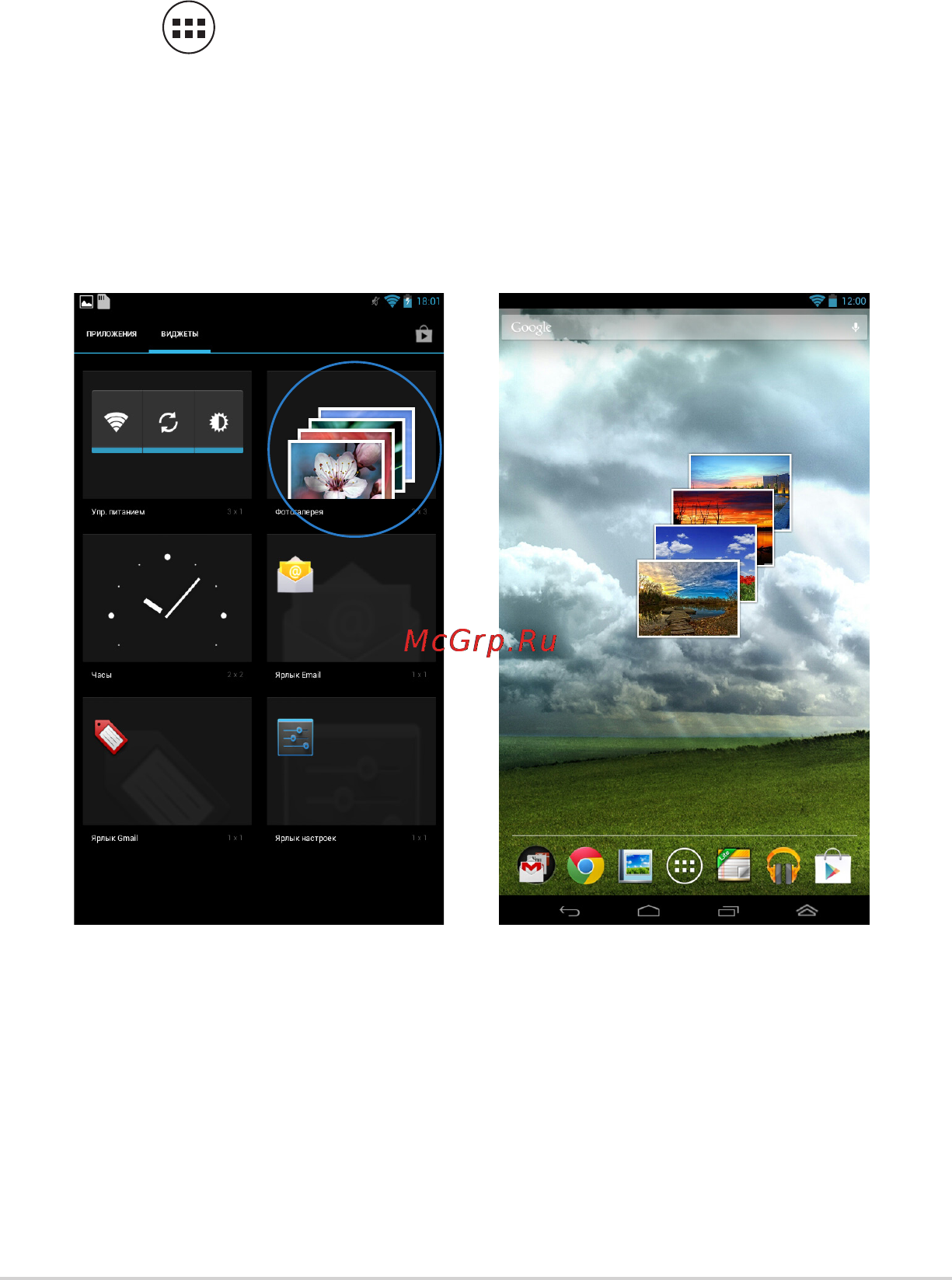 Asus MeMO Pad HD 7 ME173X-1B079A 16Gb Blue [57/106] Доступ к виджету галереи