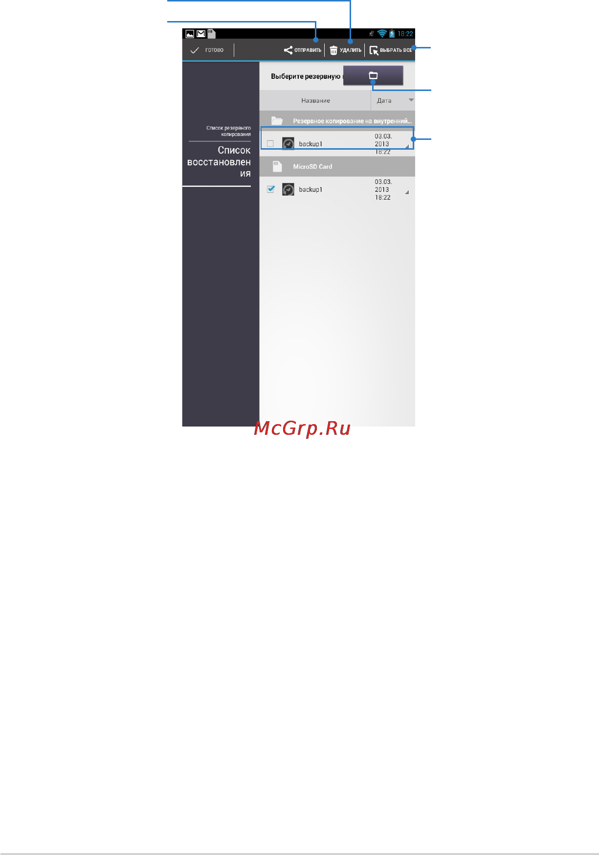 Asus MeMO Pad HD 7 ME173X-1B079A 16Gb Blue [88/106] Экран восстановления
