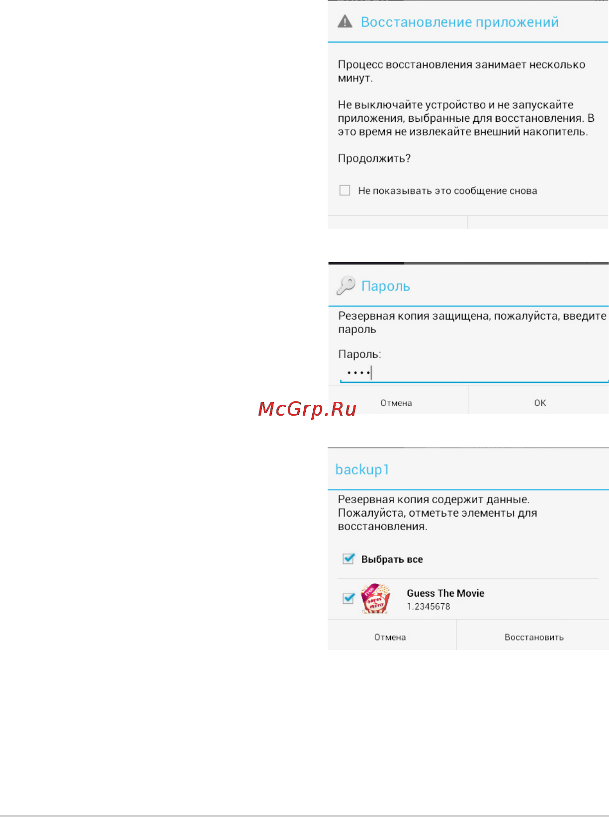 Asus MeMO Pad HD 7 ME173X-1B079A 16Gb Blue [89/106] Восстановление приложений и данных