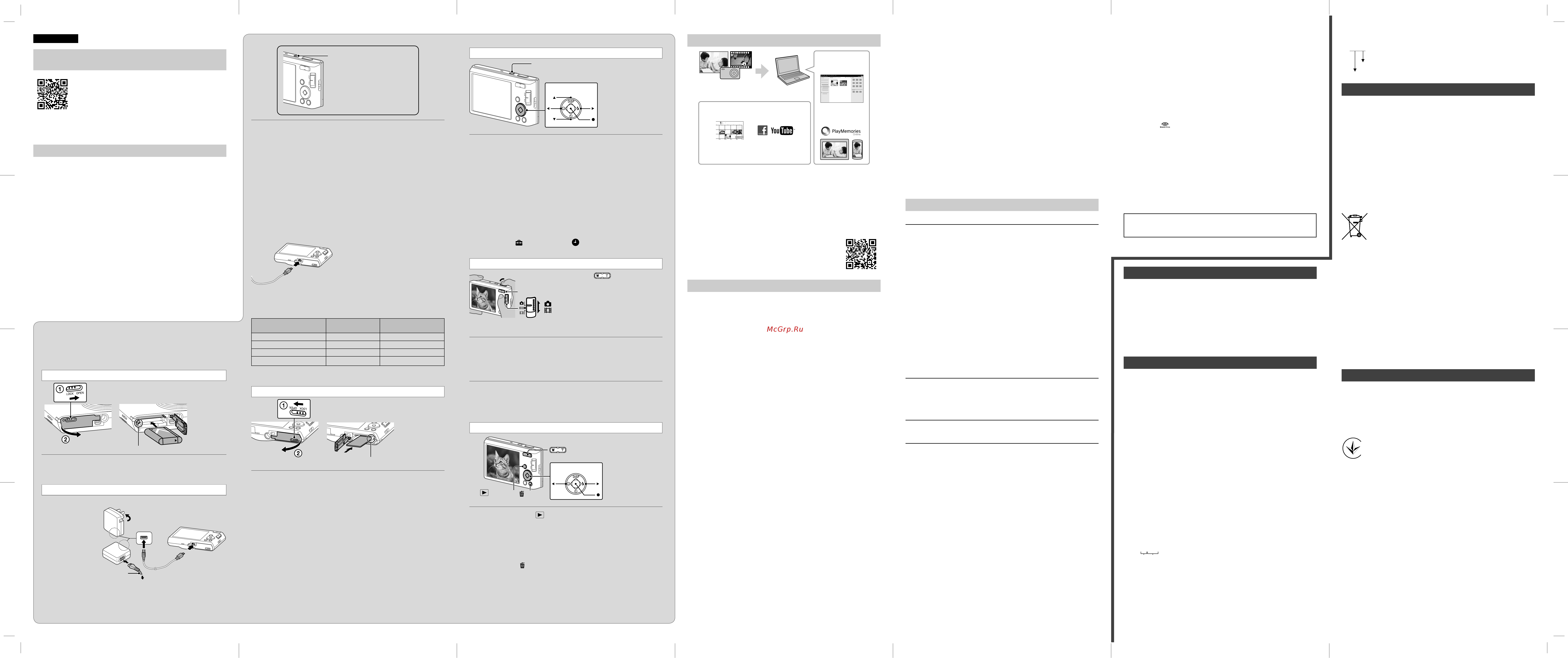 Sony Cyber-shot DSC-W830 Silver [2/2] Відтворення зображень імпортованих із фотоапарата