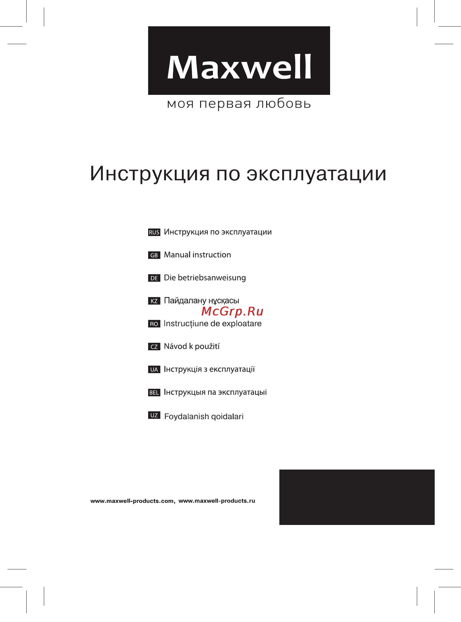 Maxwell MW-2109 CM Инструкция по эксплуатации онлайн