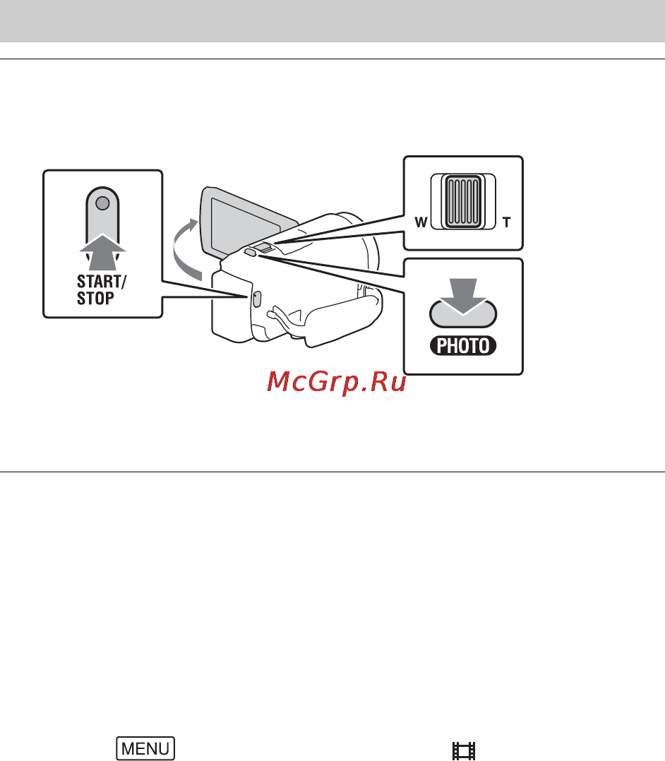 Sony HDR-CX530 [12/32] Запись