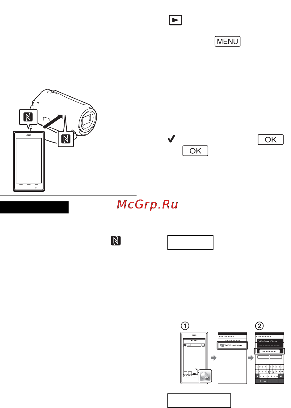 Sony HDR-CX530 [20/32] Подключение без использования nfc