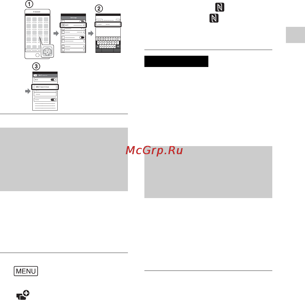Sony HDR-CX530 [21/32] Использование смартфона как беспроводного пульта дистанционного управления