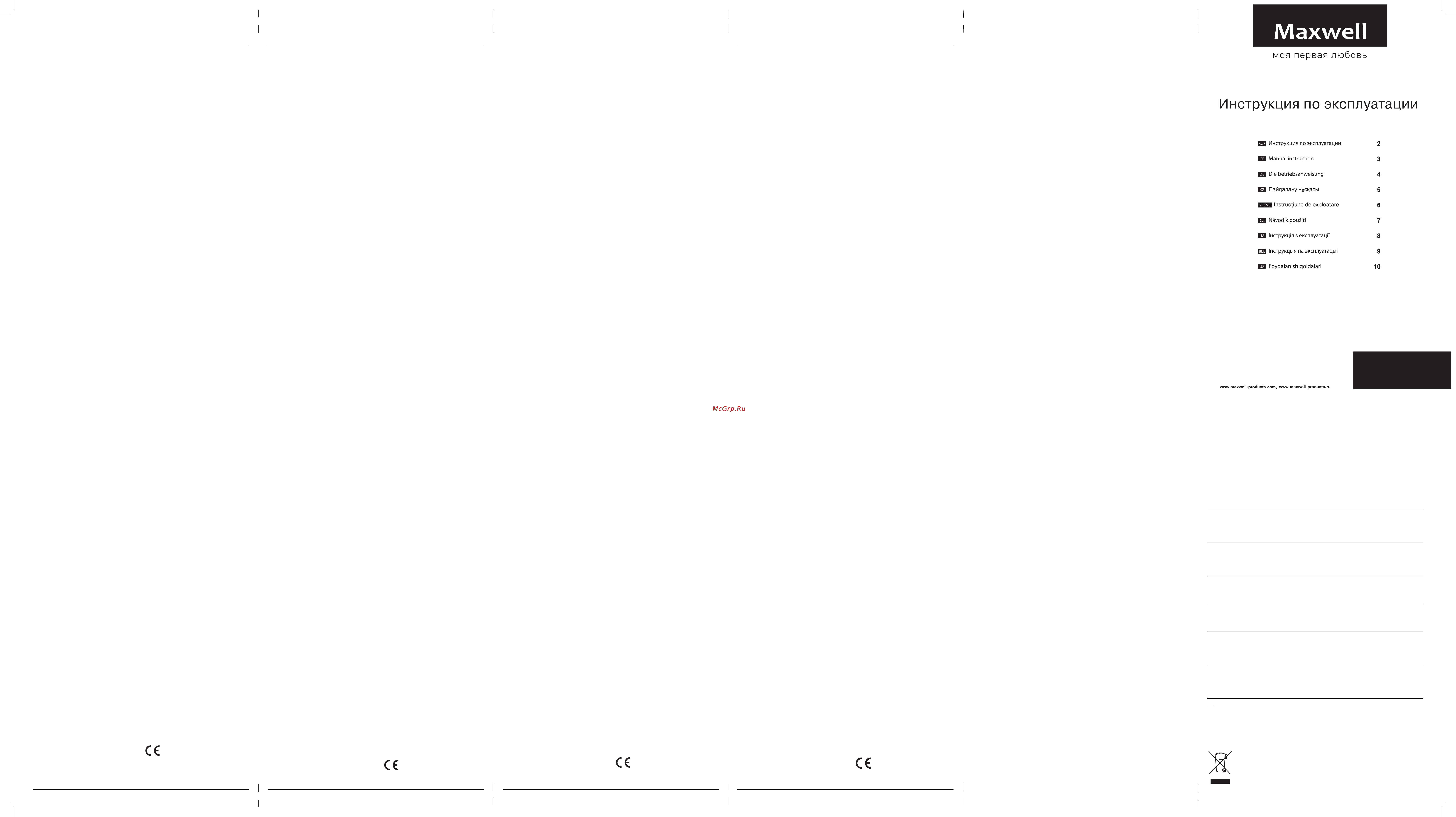 Maxwell MW-2105 SR [2/2] Mw 2105 sr