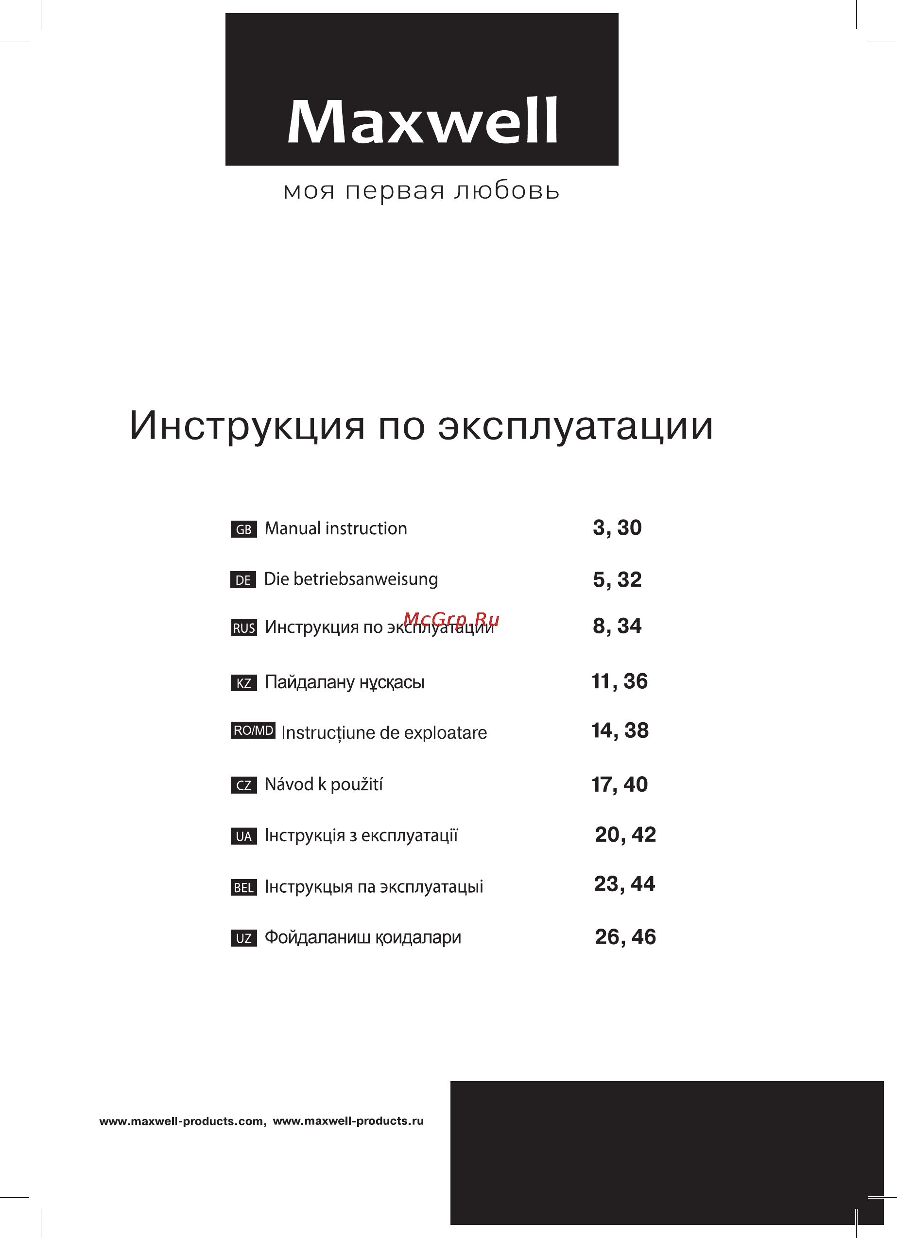 Maxwell MW-2011 SR Инструкция по эксплуатации онлайн