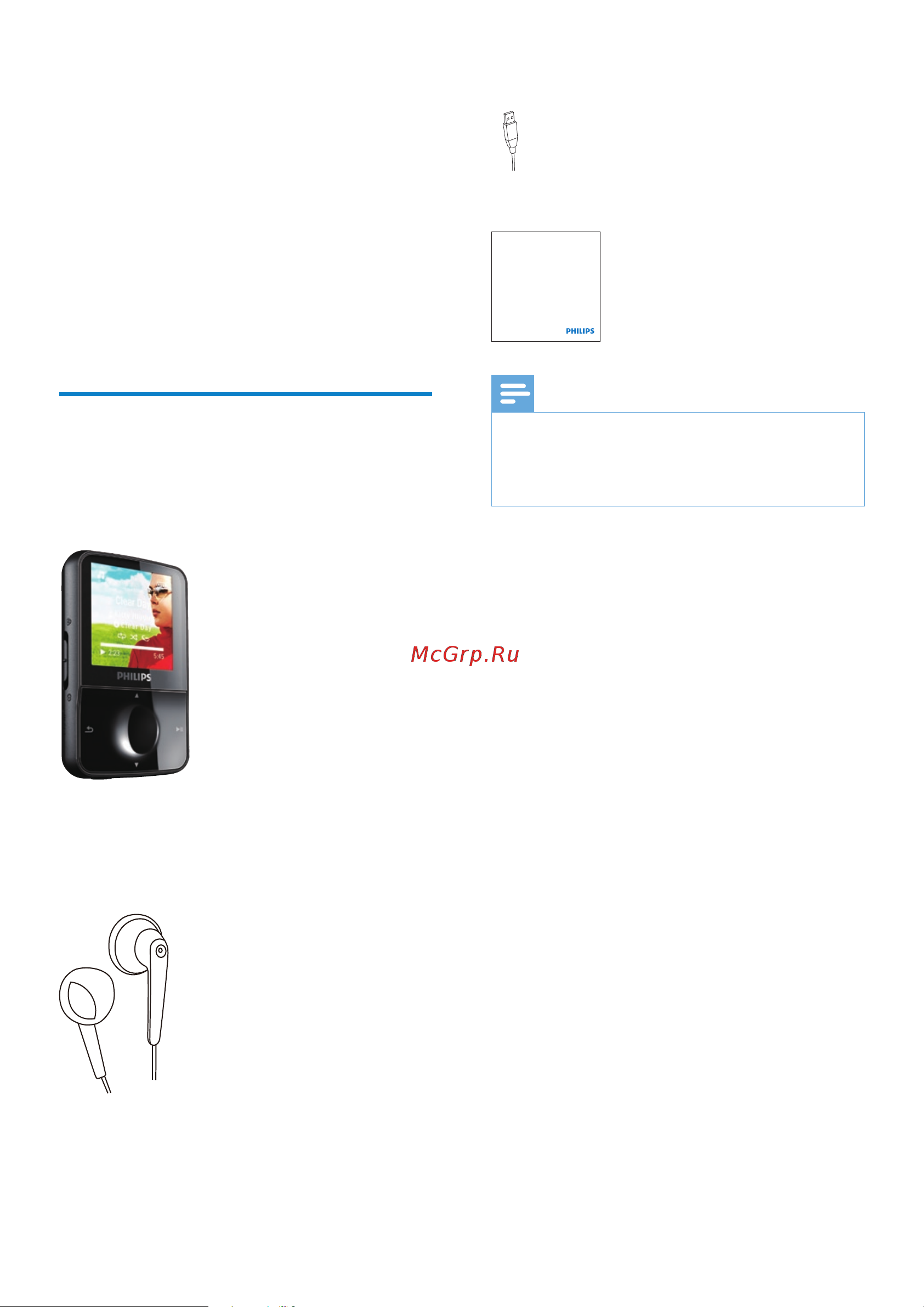 Philips SA1VBE04K/02 (4Gb) [7/39] Комплект поставки