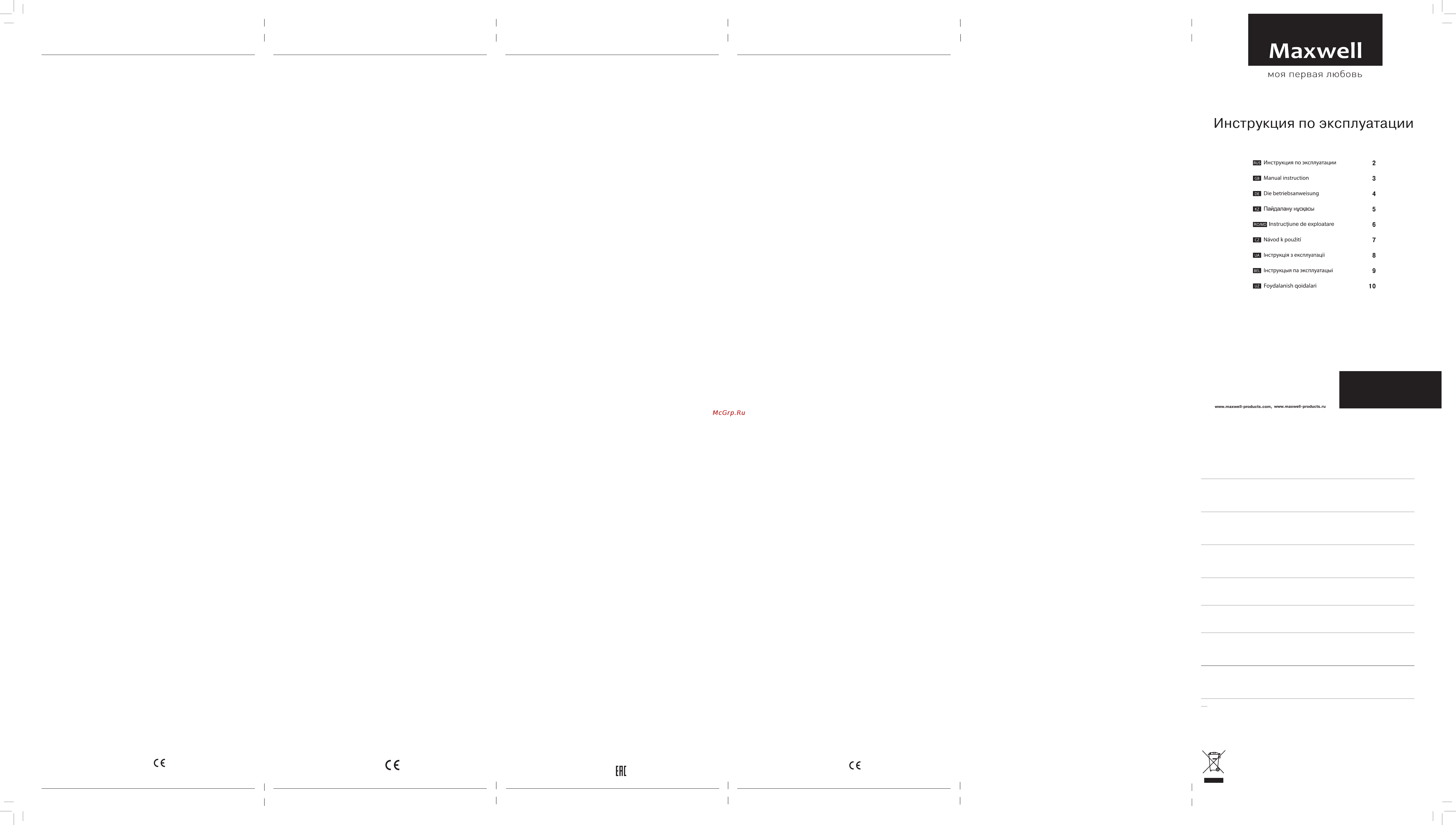 Maxwell MW-2308 B [2/2] O zbekcha