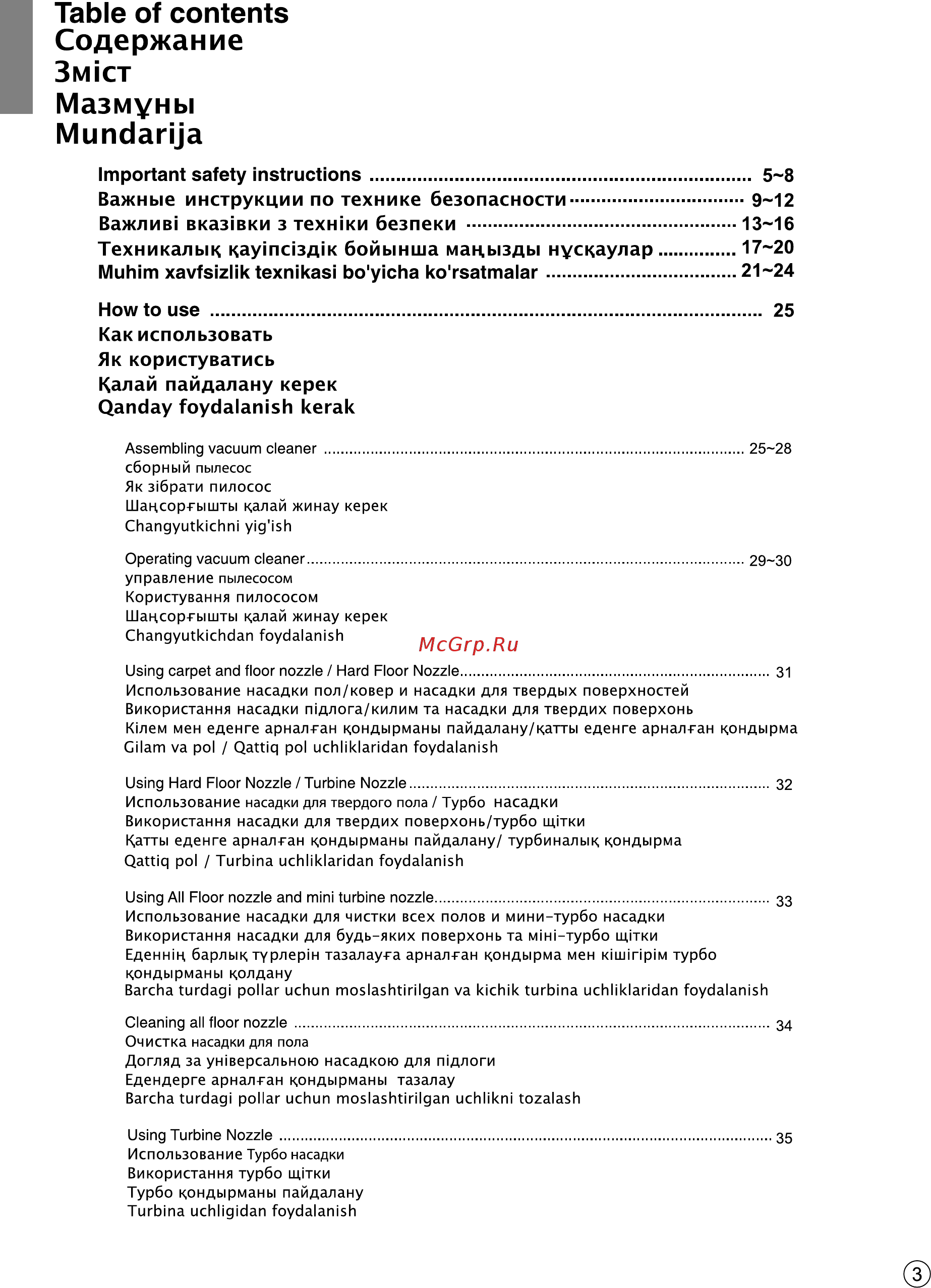 LG VC53202NHTR Инструкция по эксплуатации онлайн [3/32] 94486