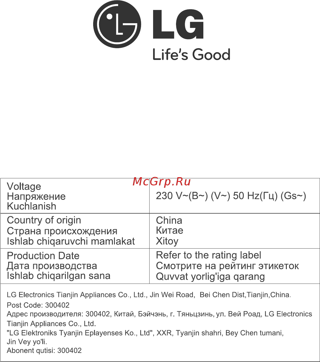 LG VC53202NHTR Инструкция по эксплуатации онлайн [32/32] 94486