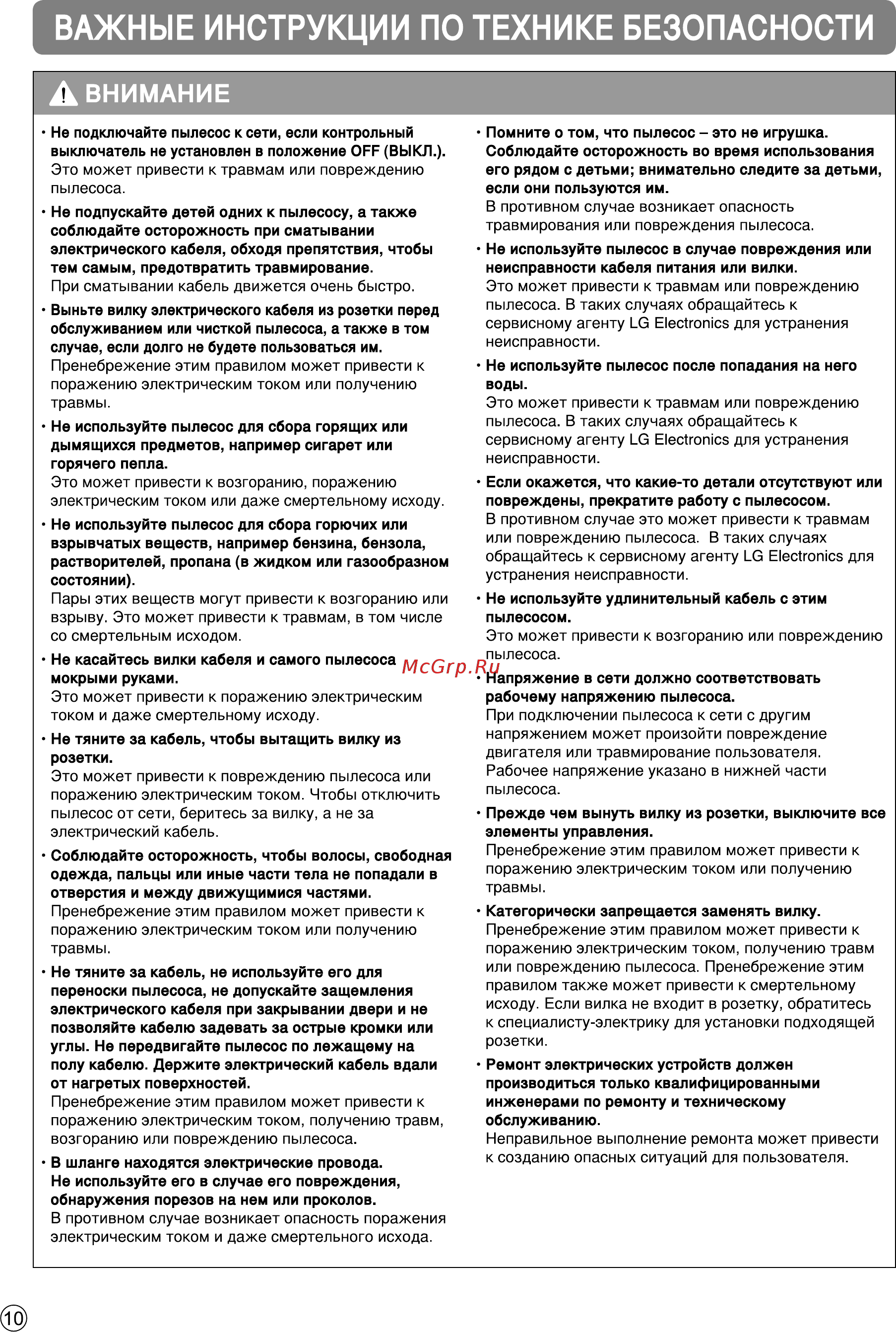 LG VC53202NHTR Инструкция по эксплуатации онлайн [6/32] 94486