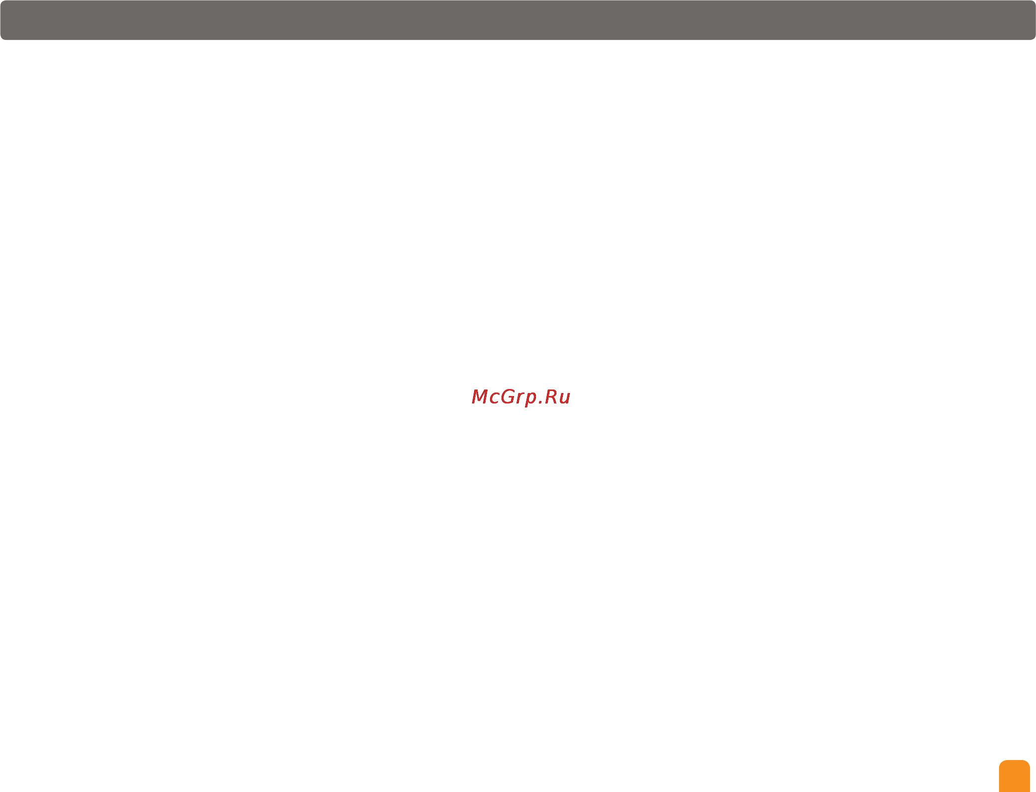 Bork VC SHGR9921BK+э/щELB175 [5/20] В первую очередь мы заботимся о безопасности