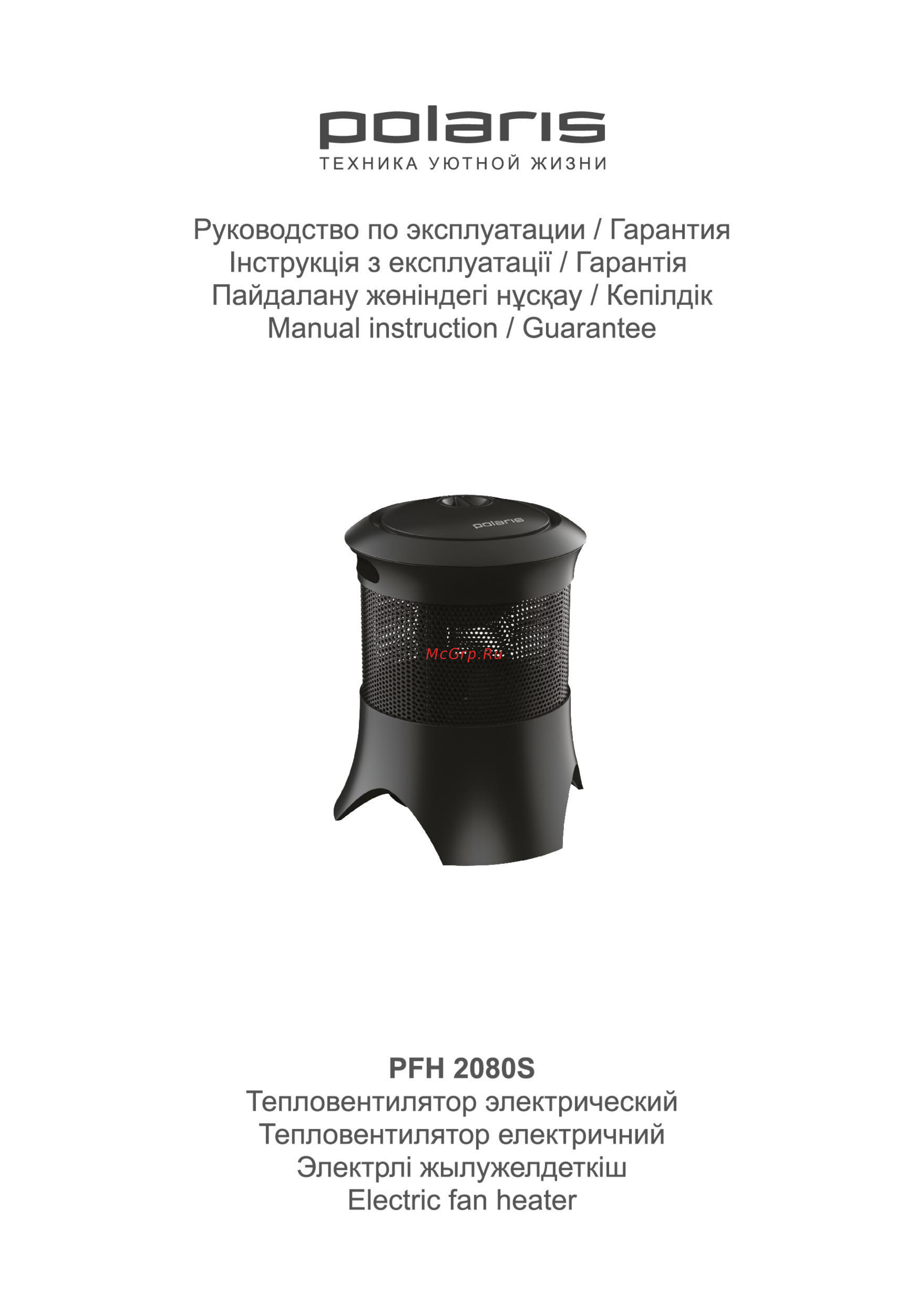 Polaris PFH 2080S Инструкция по эксплуатации онлайн