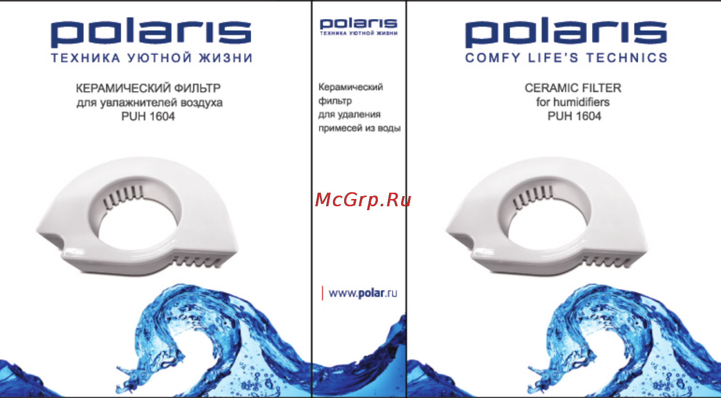Polaris PUH 1604 Инструкция по эксплуатации онлайн