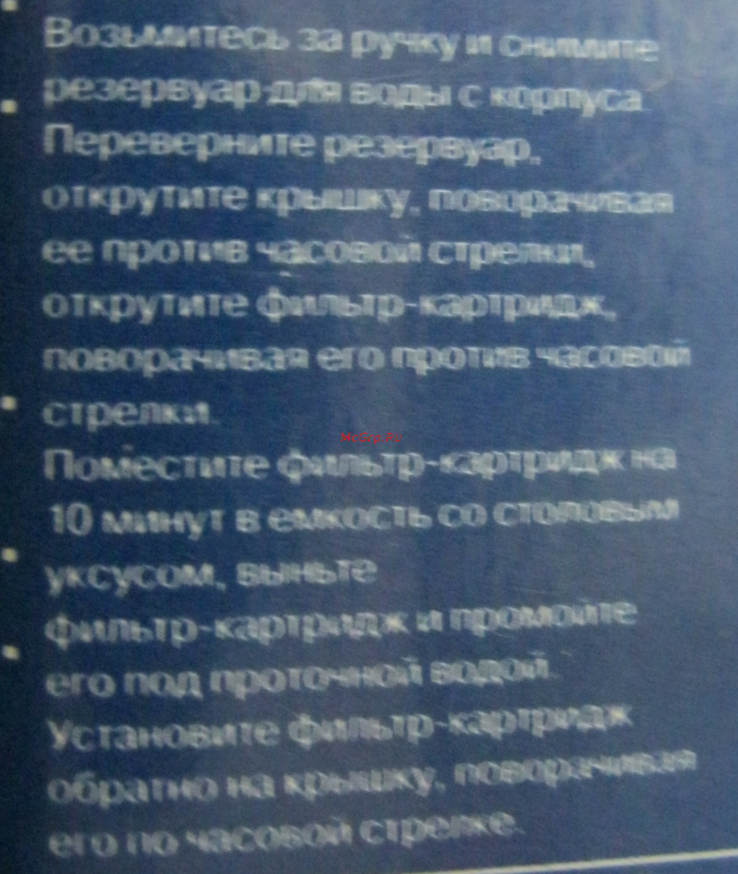 Vitek VT-1779 BK Инструкция по эксплуатации онлайн