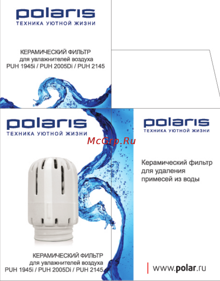 Polaris PUH 1945i / PUH 2005Di /PUH 2145 Инструкция по эксплуатации онлайн