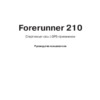 Garmin Forerunner 210 Men&#039;s HRM Инструкция по эксплуатации