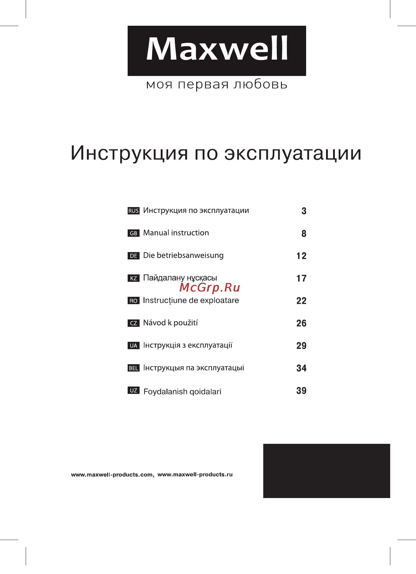 Maxwell MW-2412 GD Инструкция по эксплуатации онлайн