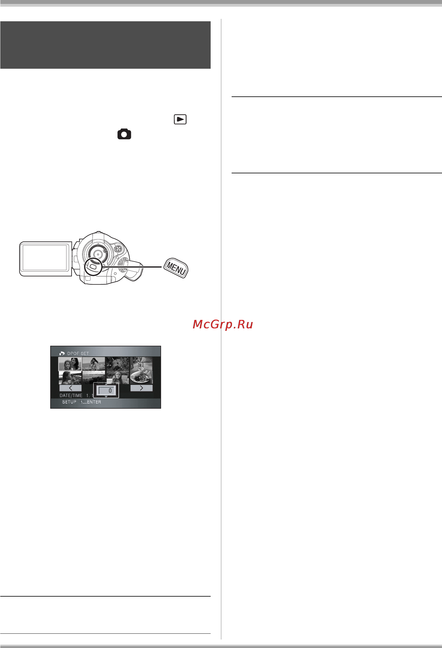 Panasonic HDC-SD1 [73/124] Dpof setting