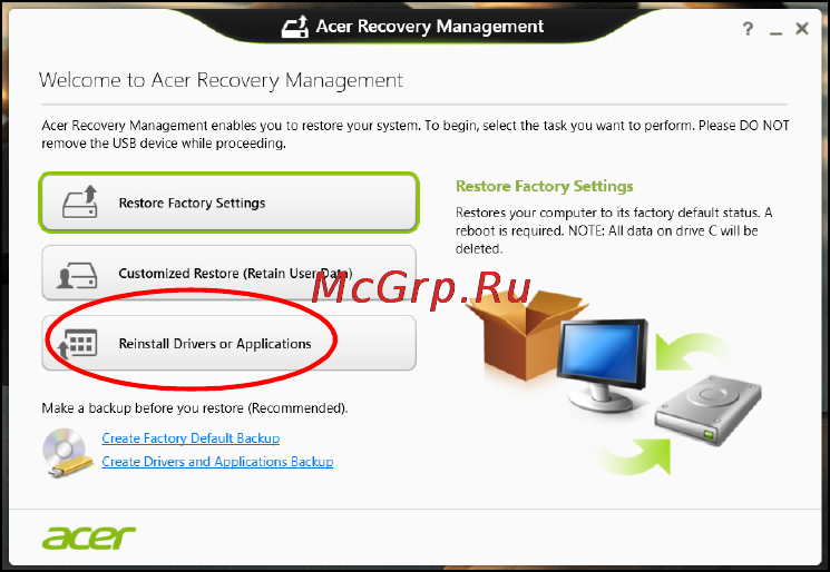 Acer Aspire ZC-602 DQ.STGER.003 [14/72] Переустановка драйверов и приложений