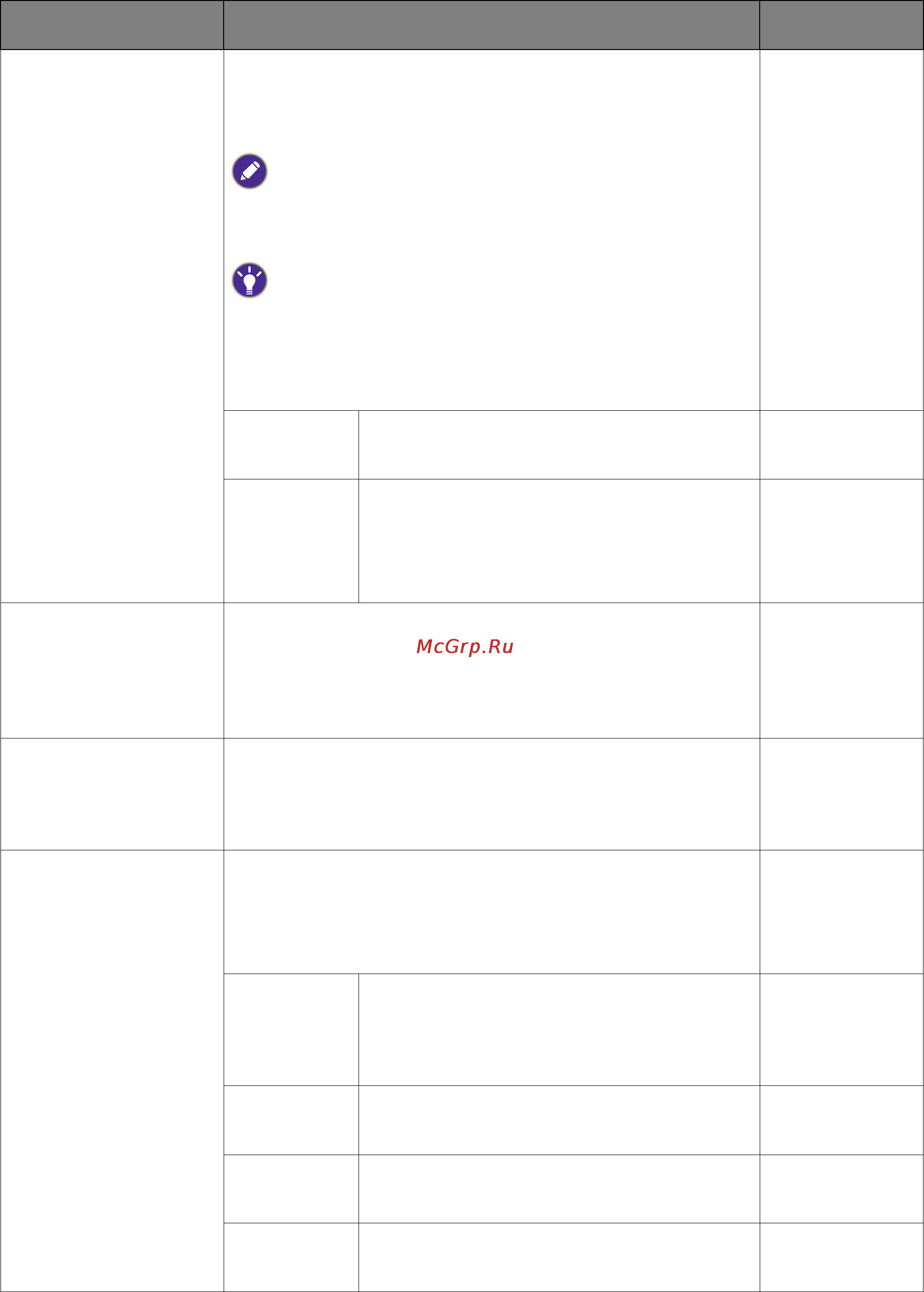 Benq EW2740L Инструкция по эксплуатации онлайн [36/44] 94605