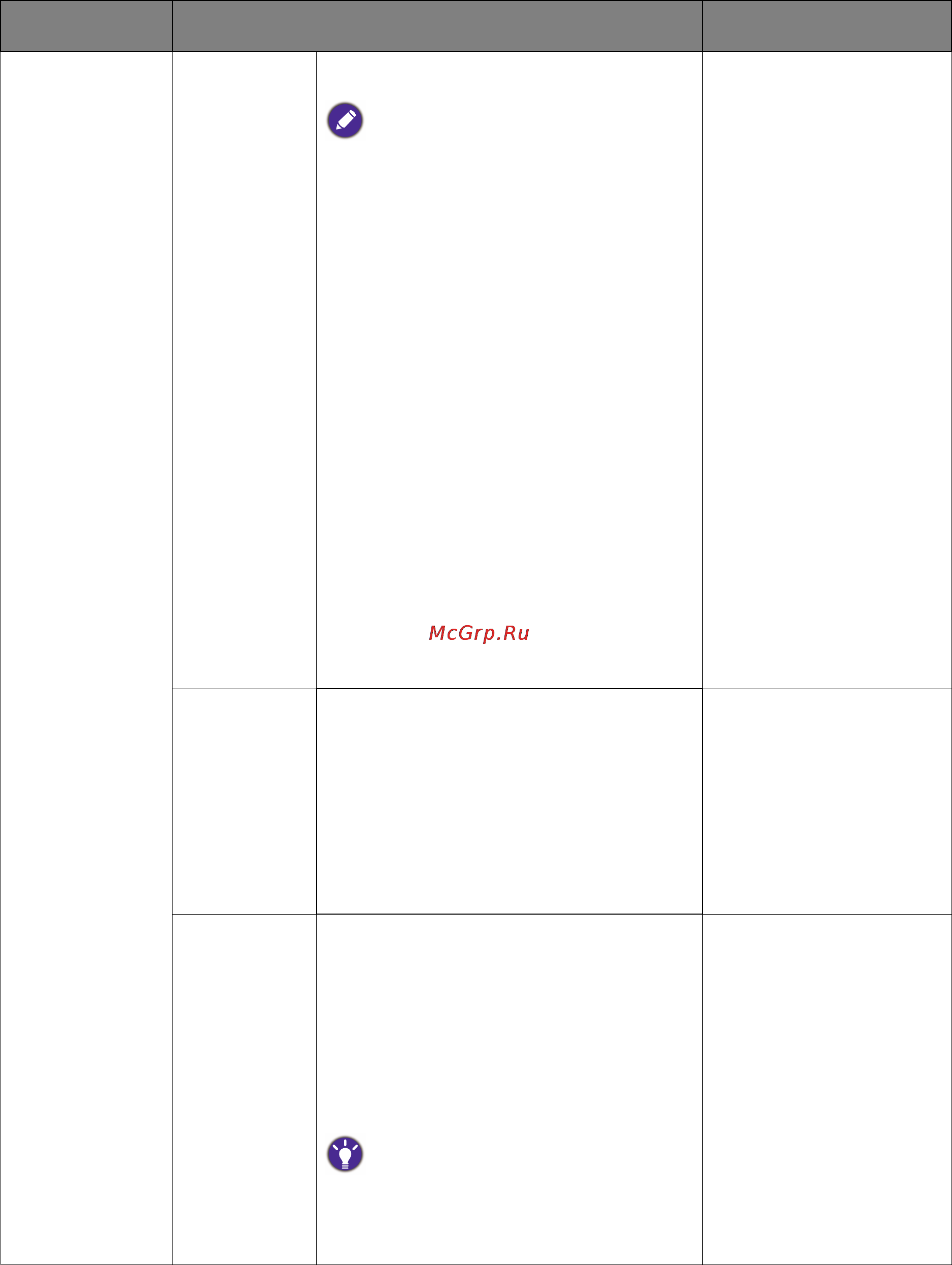 Benq EW2740L Инструкция по эксплуатации онлайн [39/44] 94605