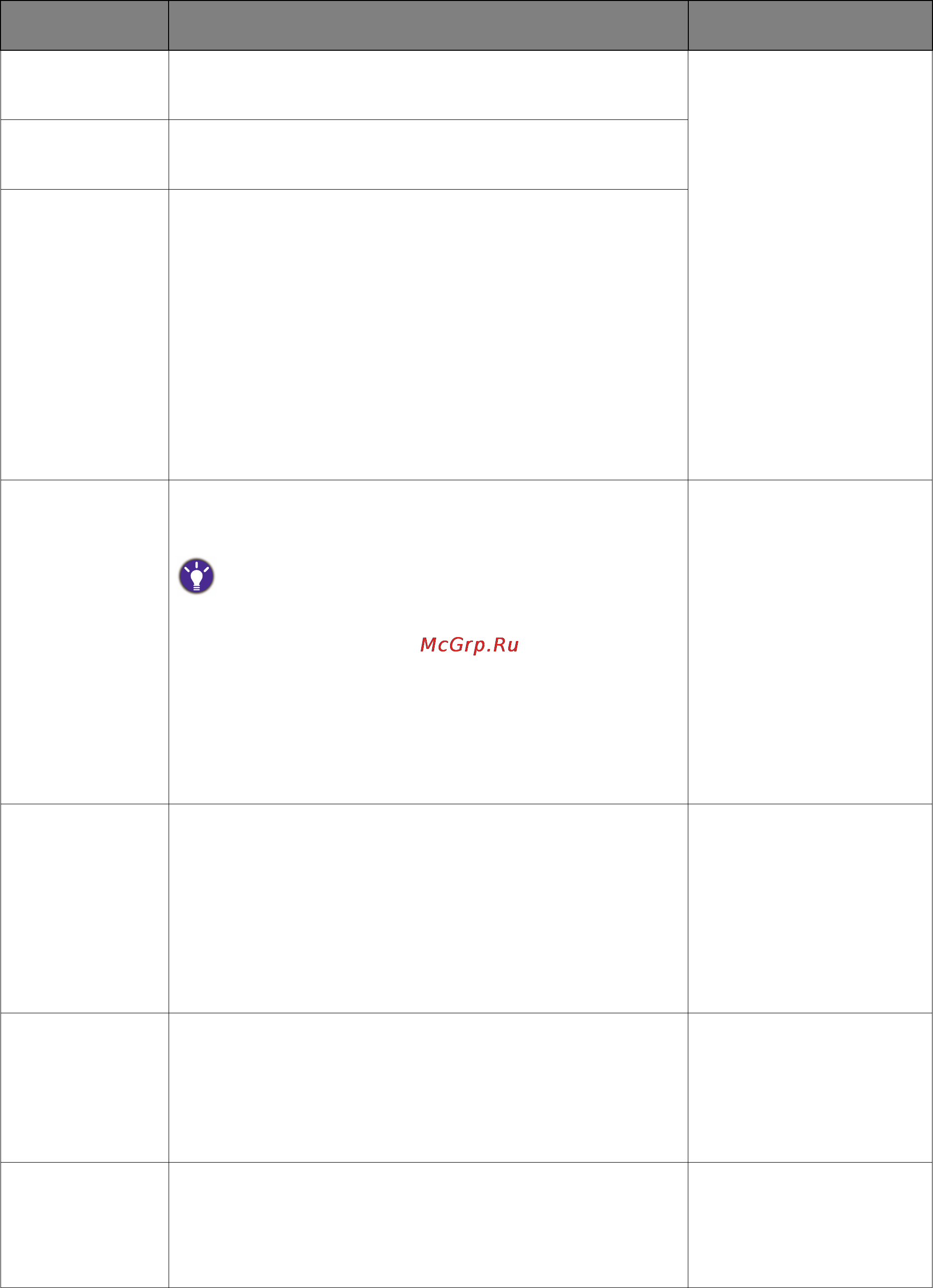 Benq EW2740L Инструкция по эксплуатации онлайн [40/44] 94605