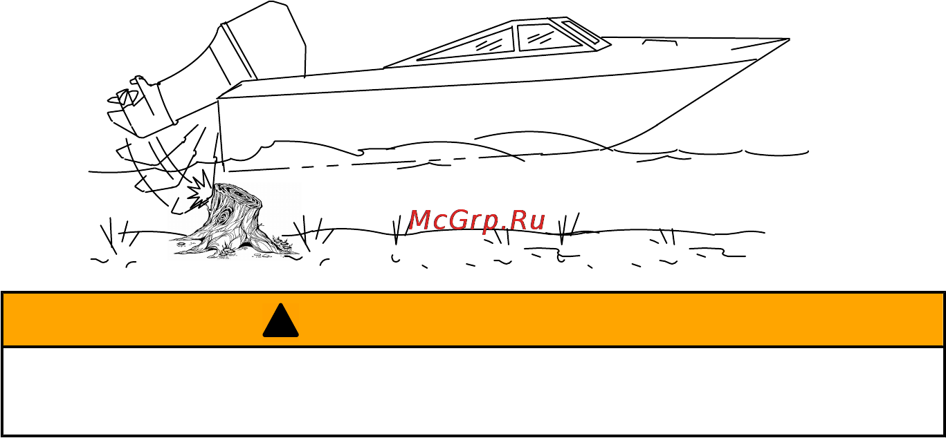 Mercury Marine ME 225 XL EFI SWB [24/108] Столкновение с подводными препятствиями