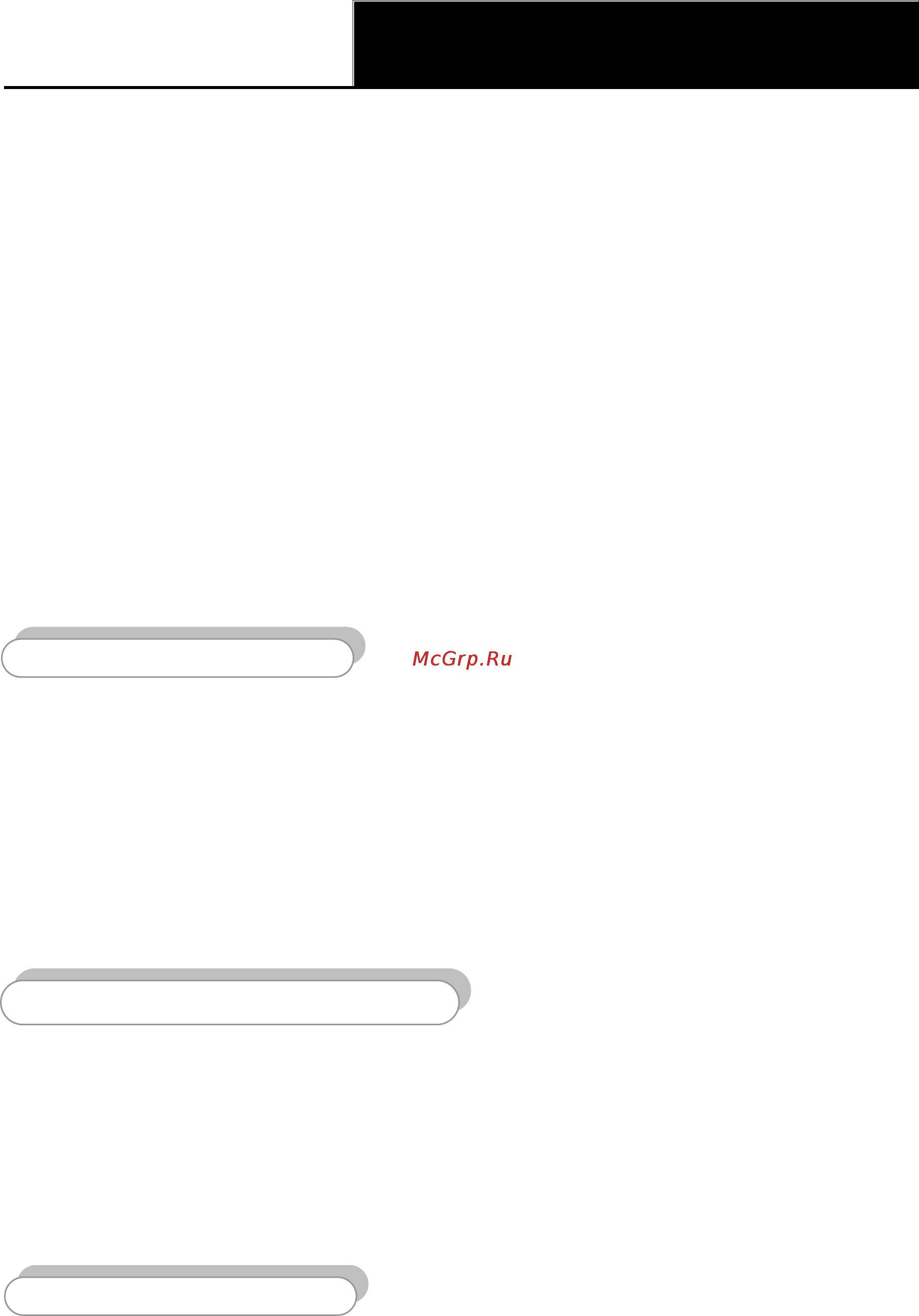 Tp-Link TL-WR841ND [10/128] Глава 1 введение