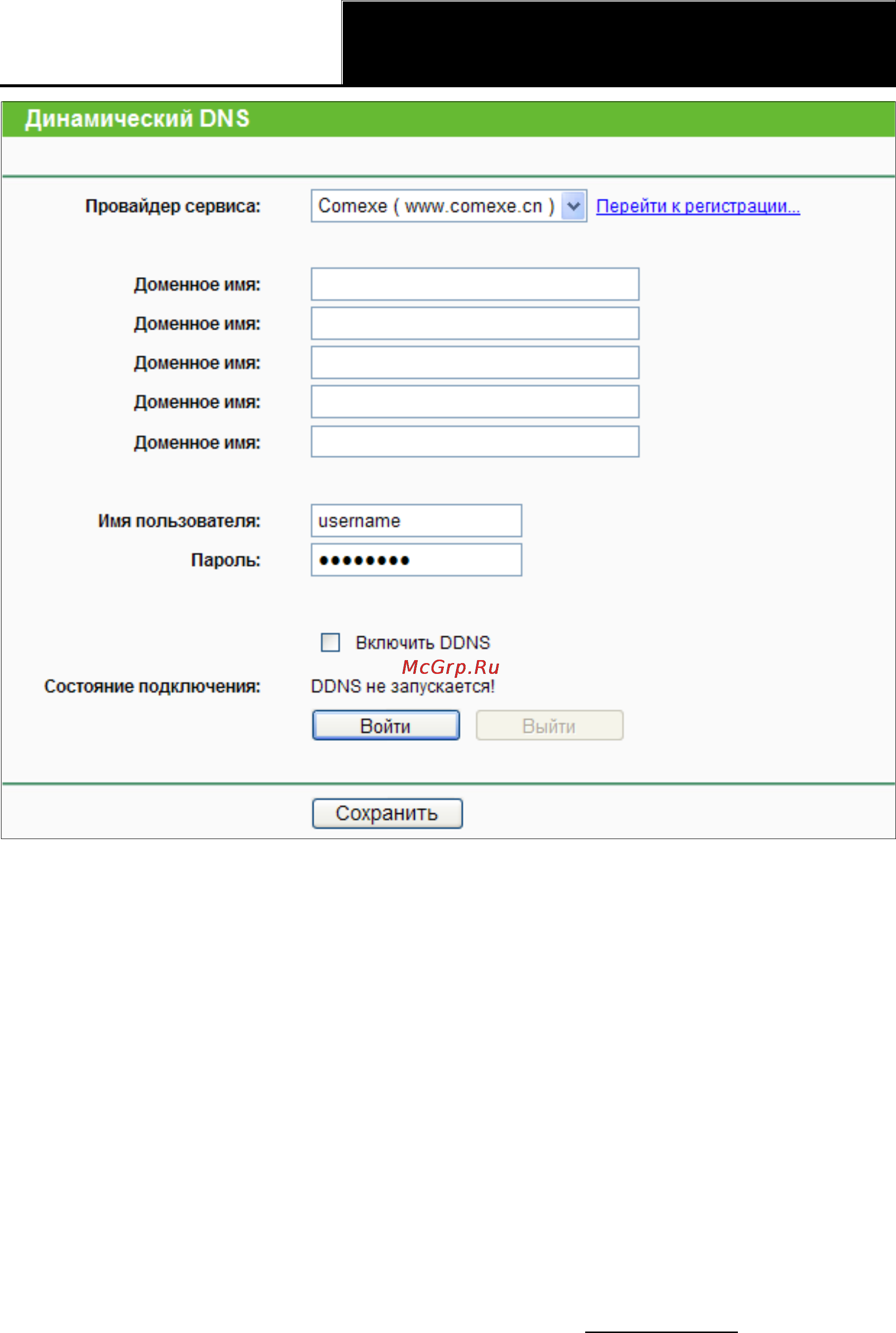 Tp-Link TL-WR841ND [100/128] Dyndns org ddns