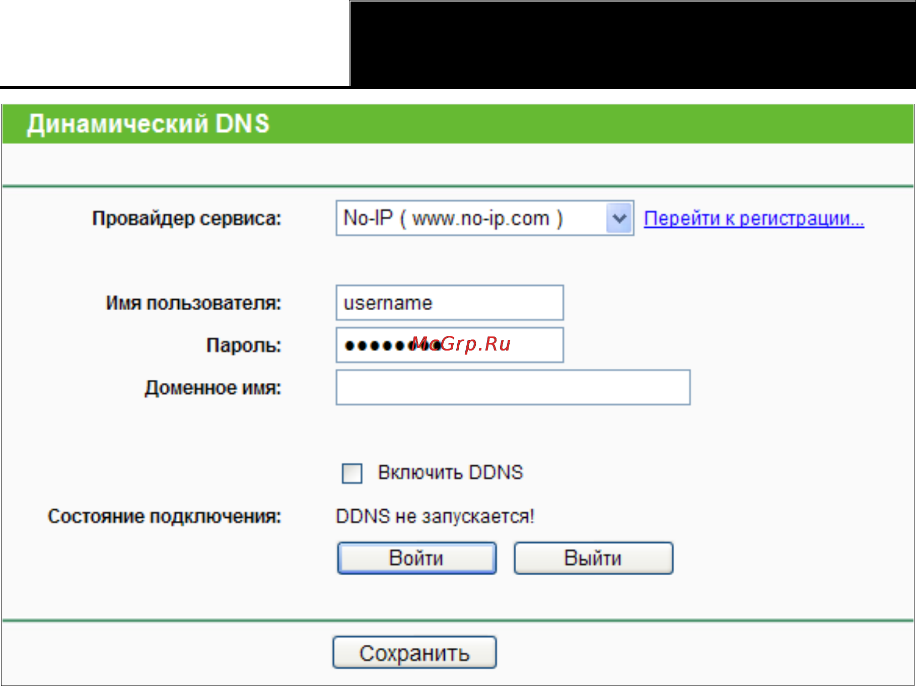 Tp-Link TL-WR841ND Инструкция по эксплуатации онлайн [102/128] 38515