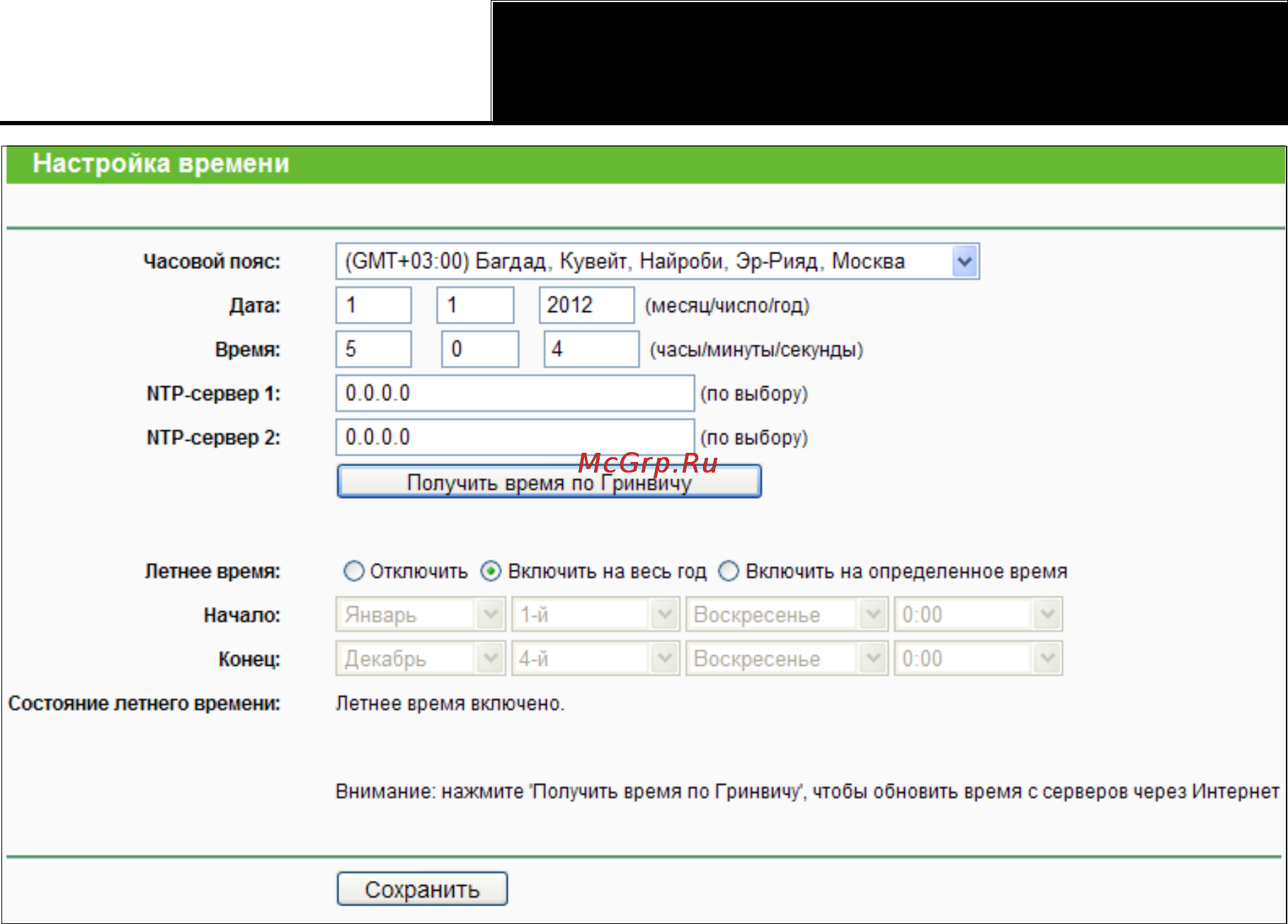 Tp-Link TL-WR841ND Инструкция по эксплуатации онлайн [104/128] 38515