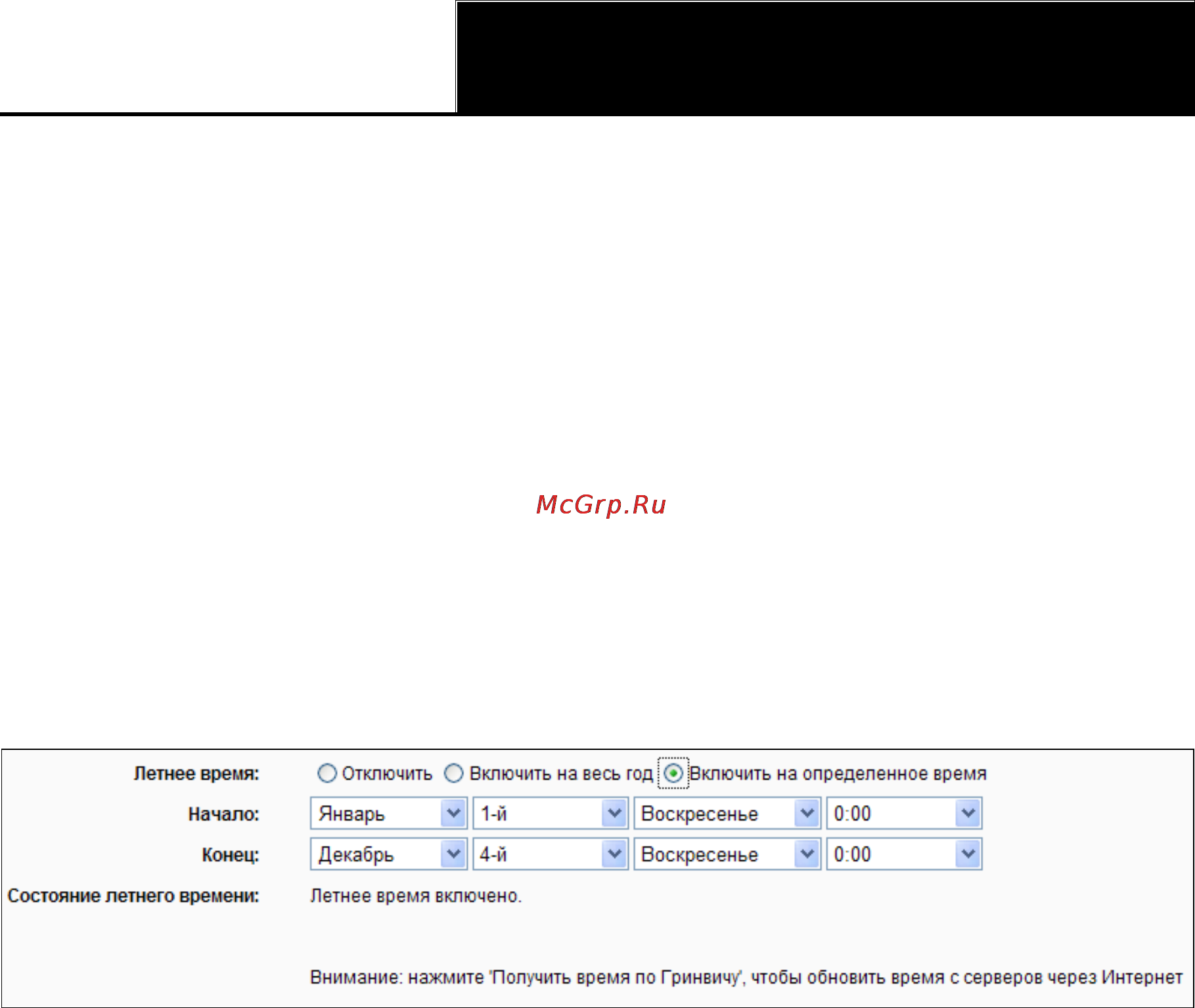 Tp-Link TL-WR841ND [105/128] Диагностика