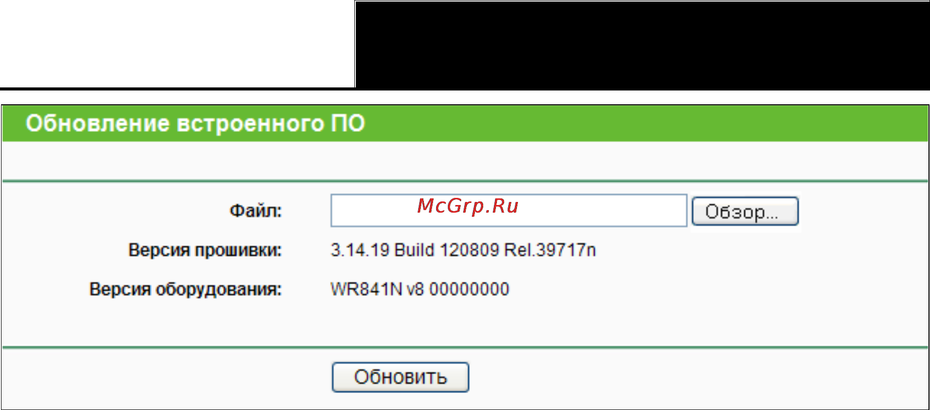Tp-Link TL-WR841ND Инструкция по эксплуатации онлайн [108/128] 38515