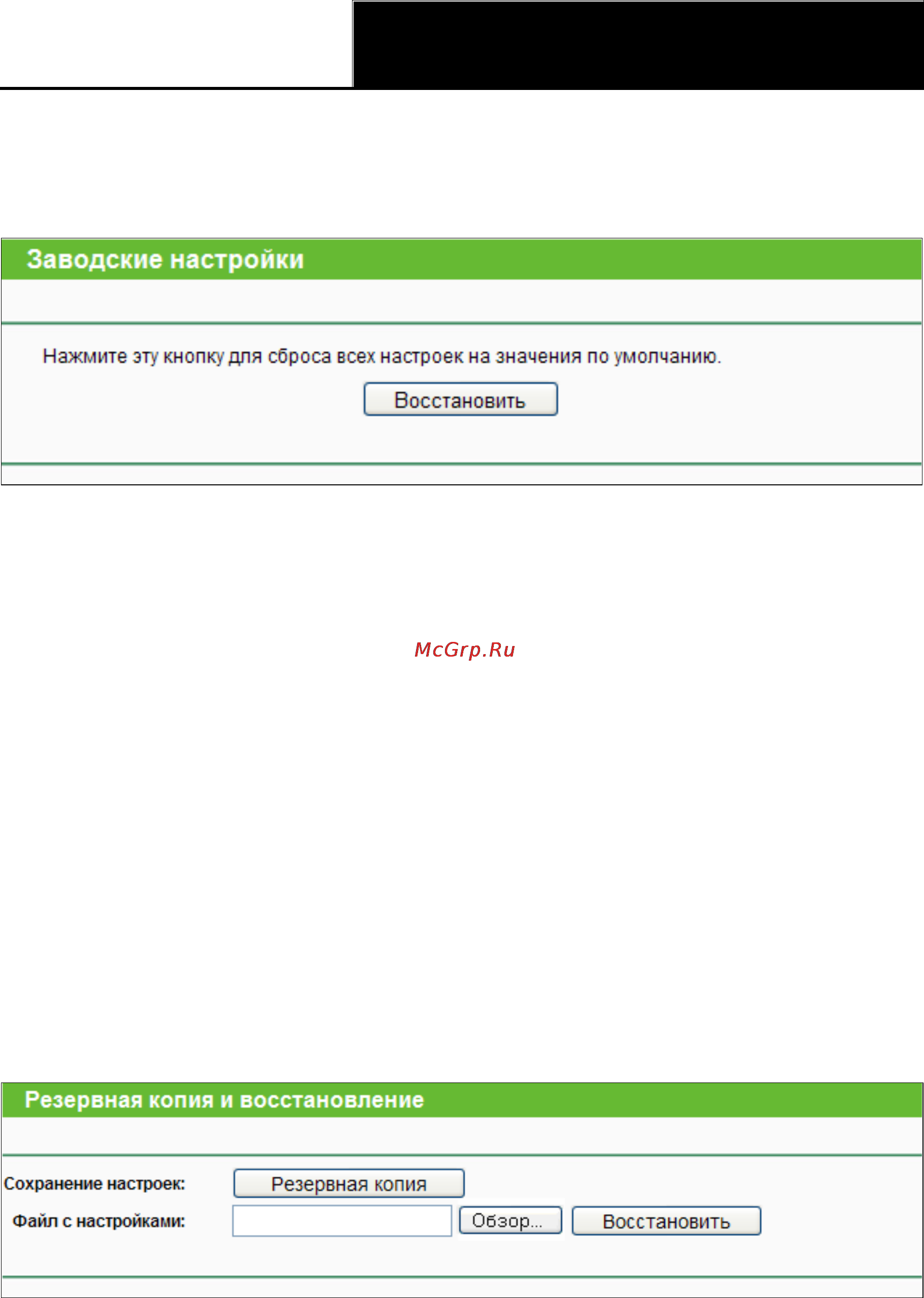 Tp-Link TL-WR841ND [109/128] Заводские настройки