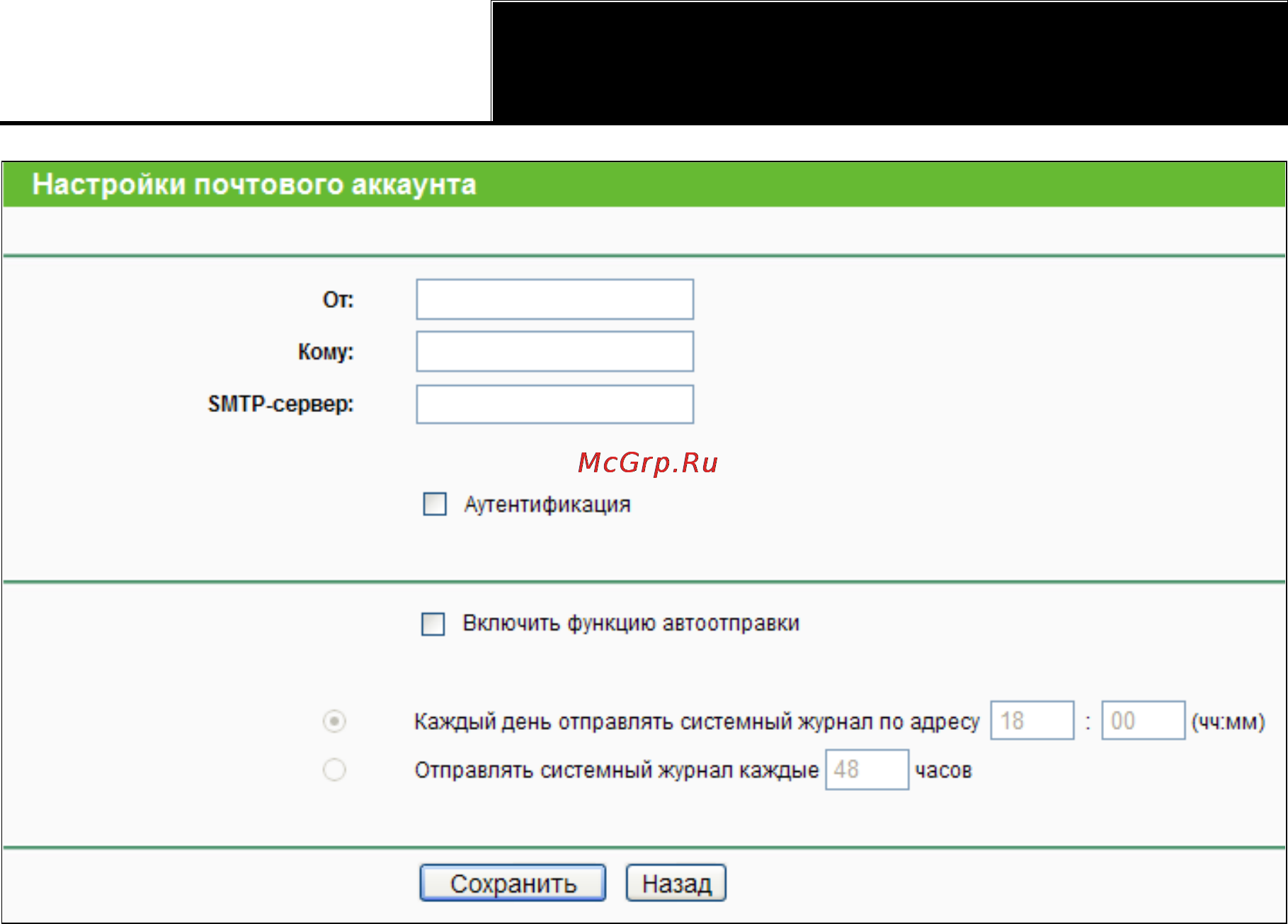 Tp-Link TL-WR841ND Инструкция по эксплуатации онлайн [113/128] 38515