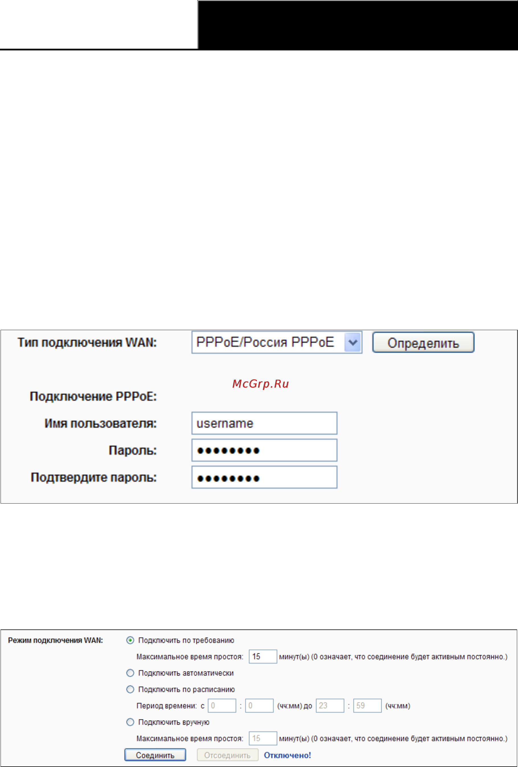 Tp-Link TL-WR841ND [116/128] Приложение а часто задаваемые вопросы