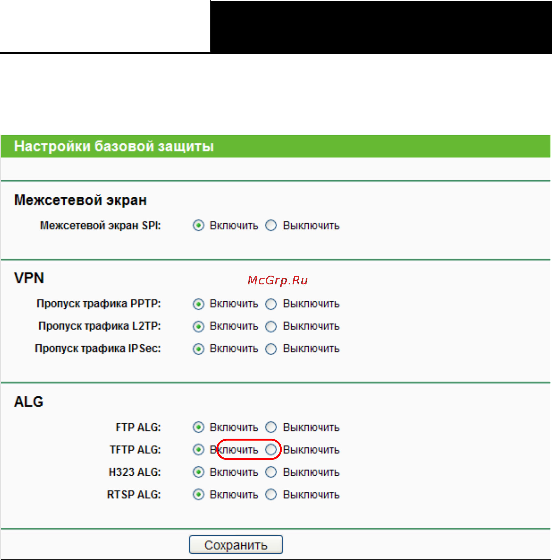 Tp-Link TL-WR841ND Инструкция по эксплуатации онлайн [119/128] 38515