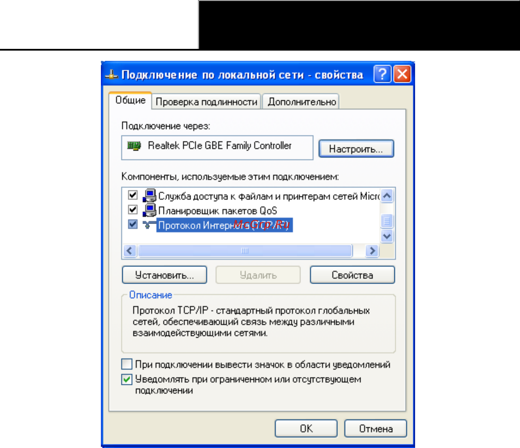 Tp-Link TL-WR841ND Инструкция по эксплуатации онлайн [123/128] 38515