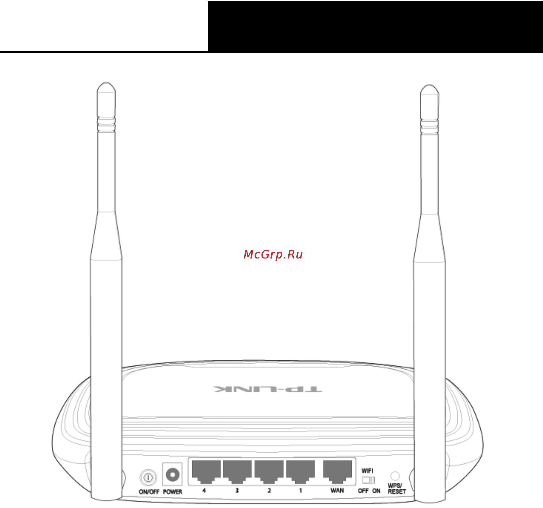 Tp-Link TL-WR841ND [14/128] Задняя панель
