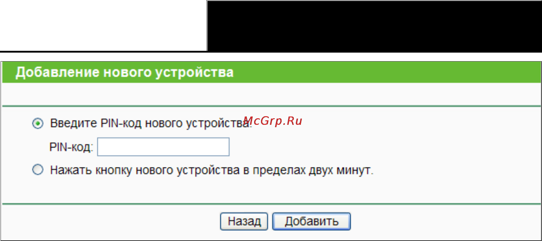 Tp-Link TL-WR841ND Инструкция по эксплуатации онлайн [31/128] 38515